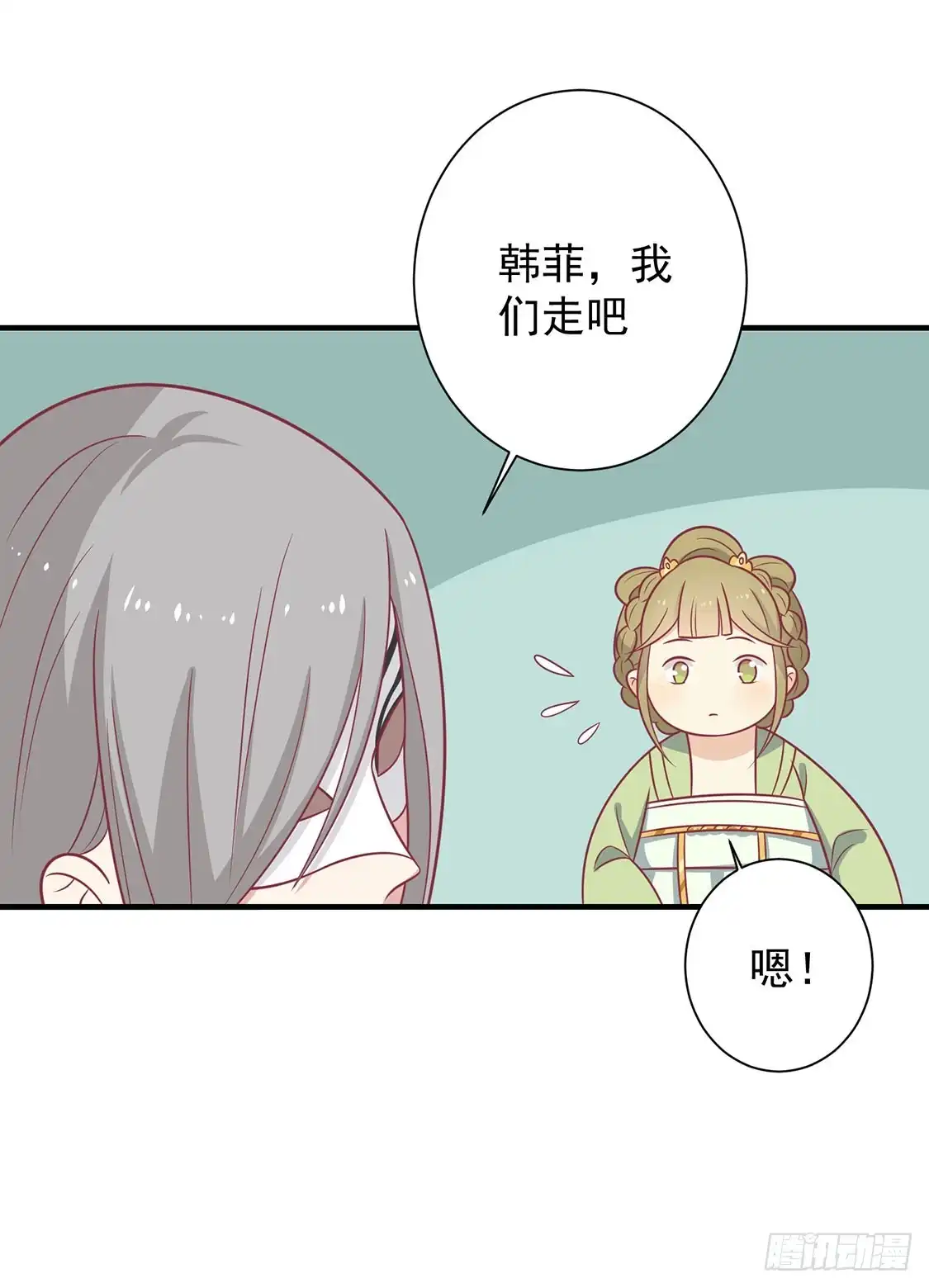 《王爷，奴家减个肥》第89话 胖胖出柜了 第40页