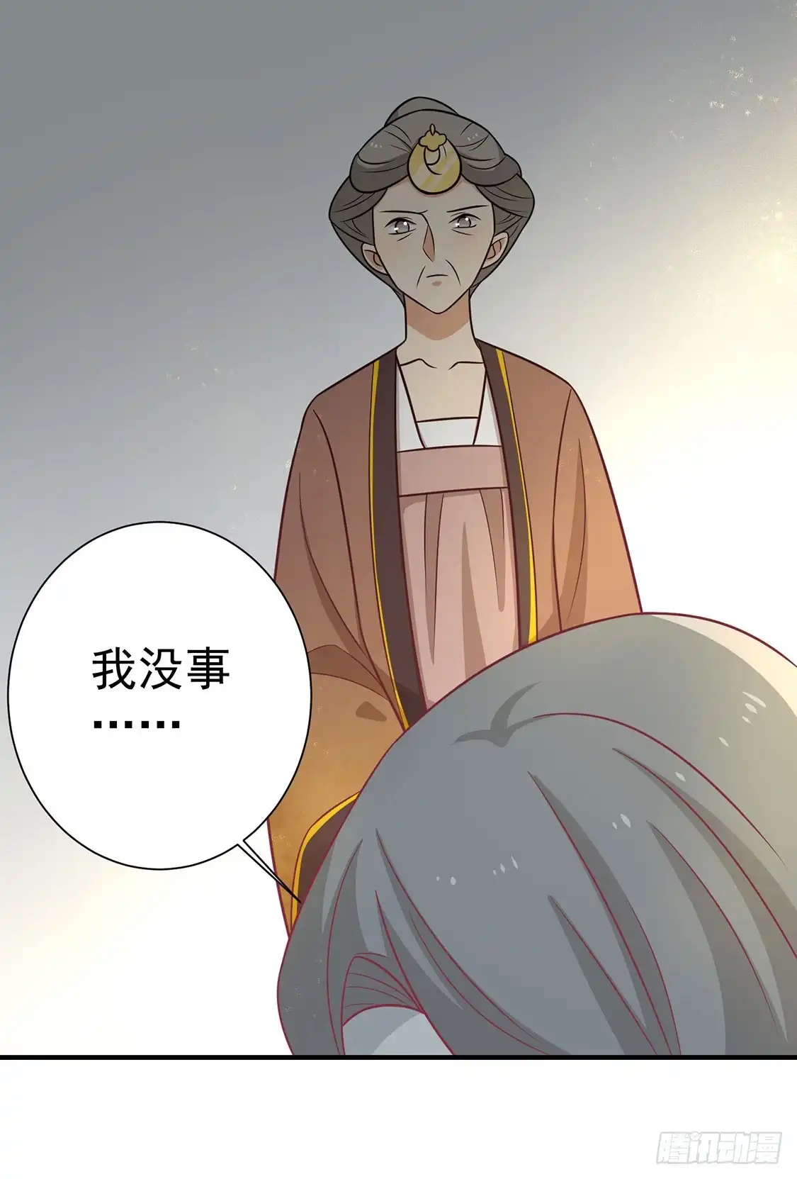 《王爷，奴家减个肥》第89话 胖胖出柜了 第27页
