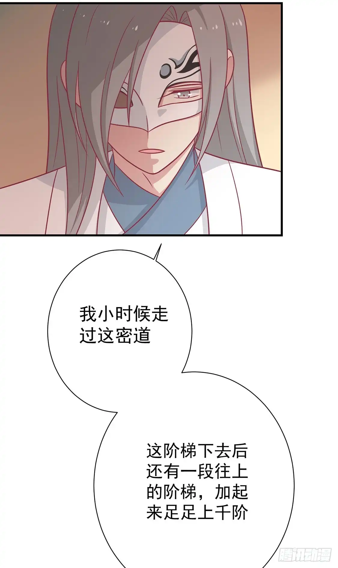 《王爷，奴家减个肥》第89话 胖胖出柜了 第55页