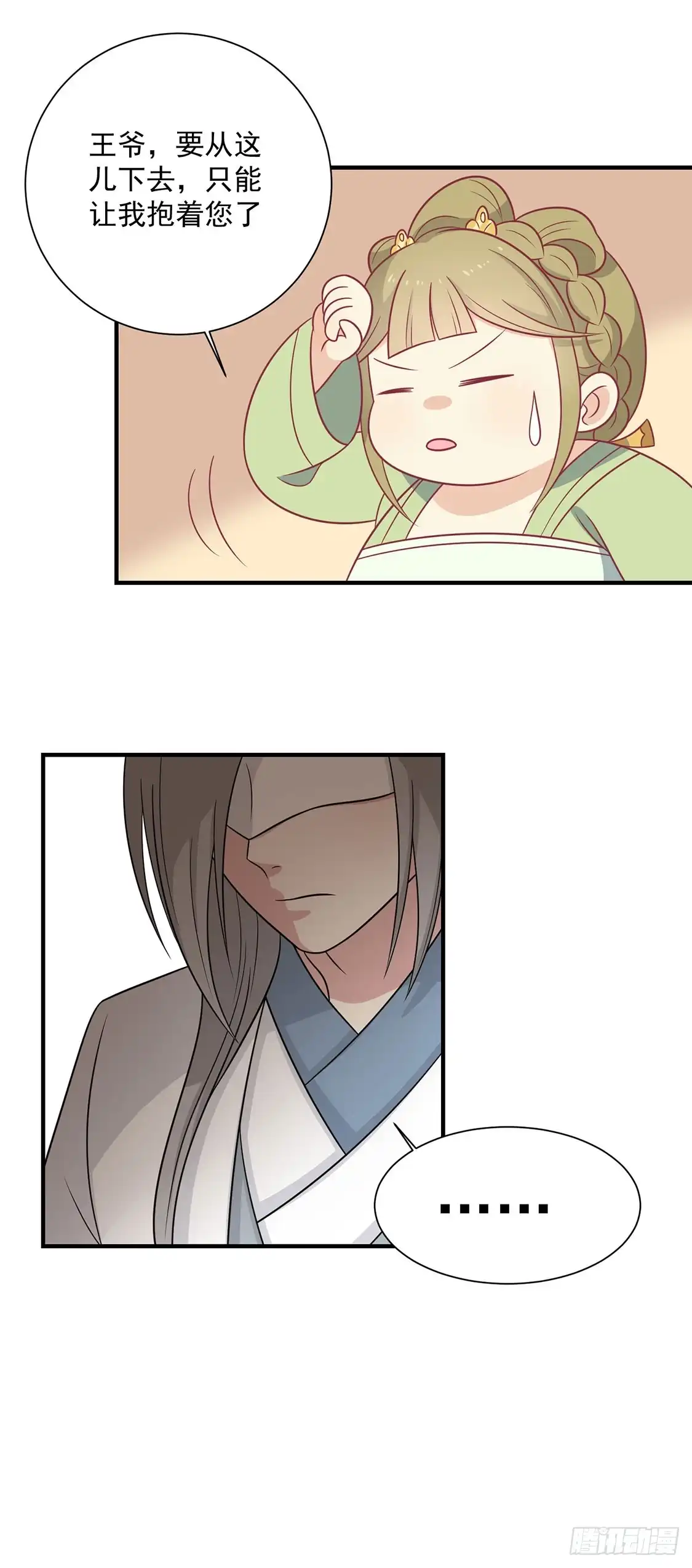 《王爷，奴家减个肥》第89话 胖胖出柜了 第50页