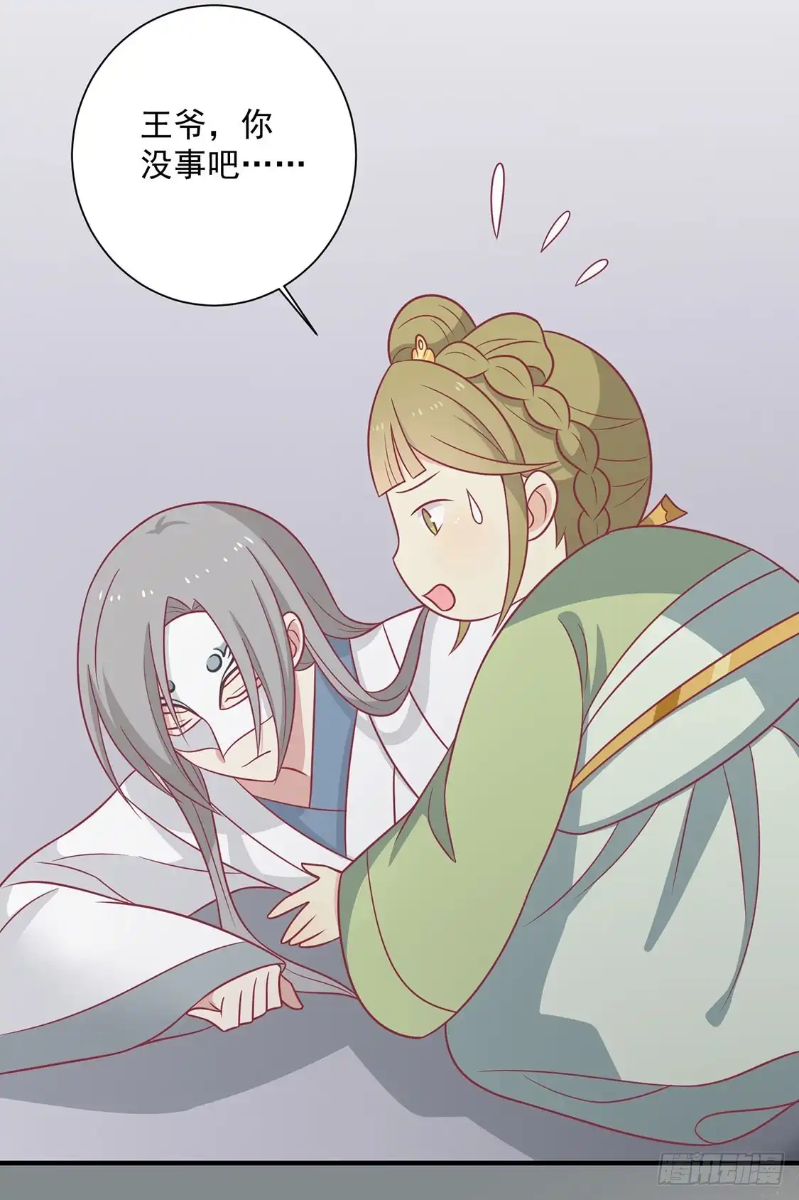 《王爷，奴家减个肥》第89话 胖胖出柜了 第26页