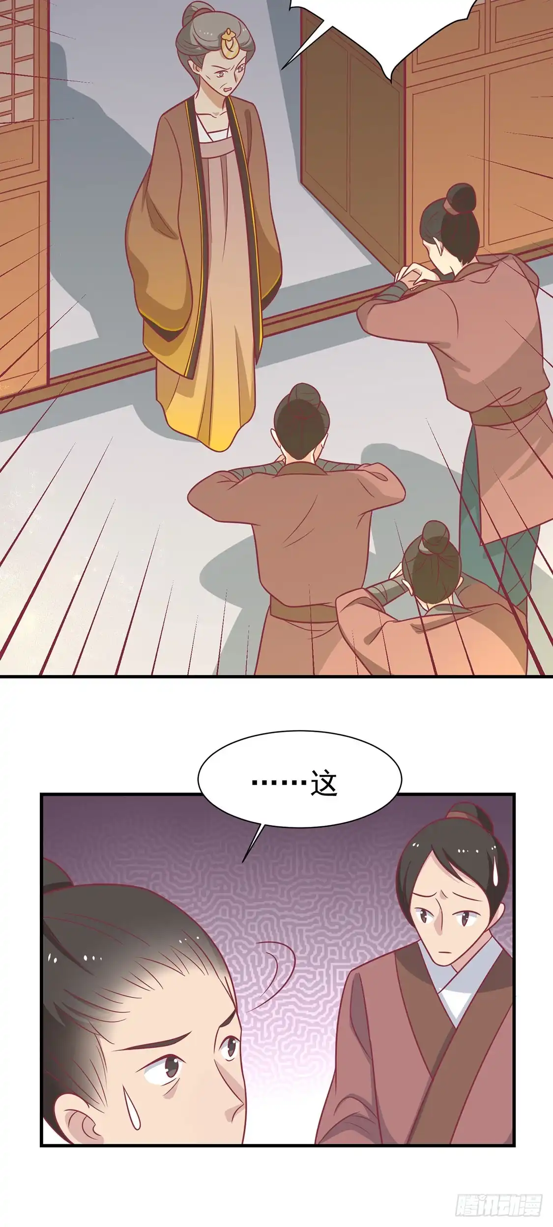 《王爷，奴家减个肥》第89话 胖胖出柜了 第9页