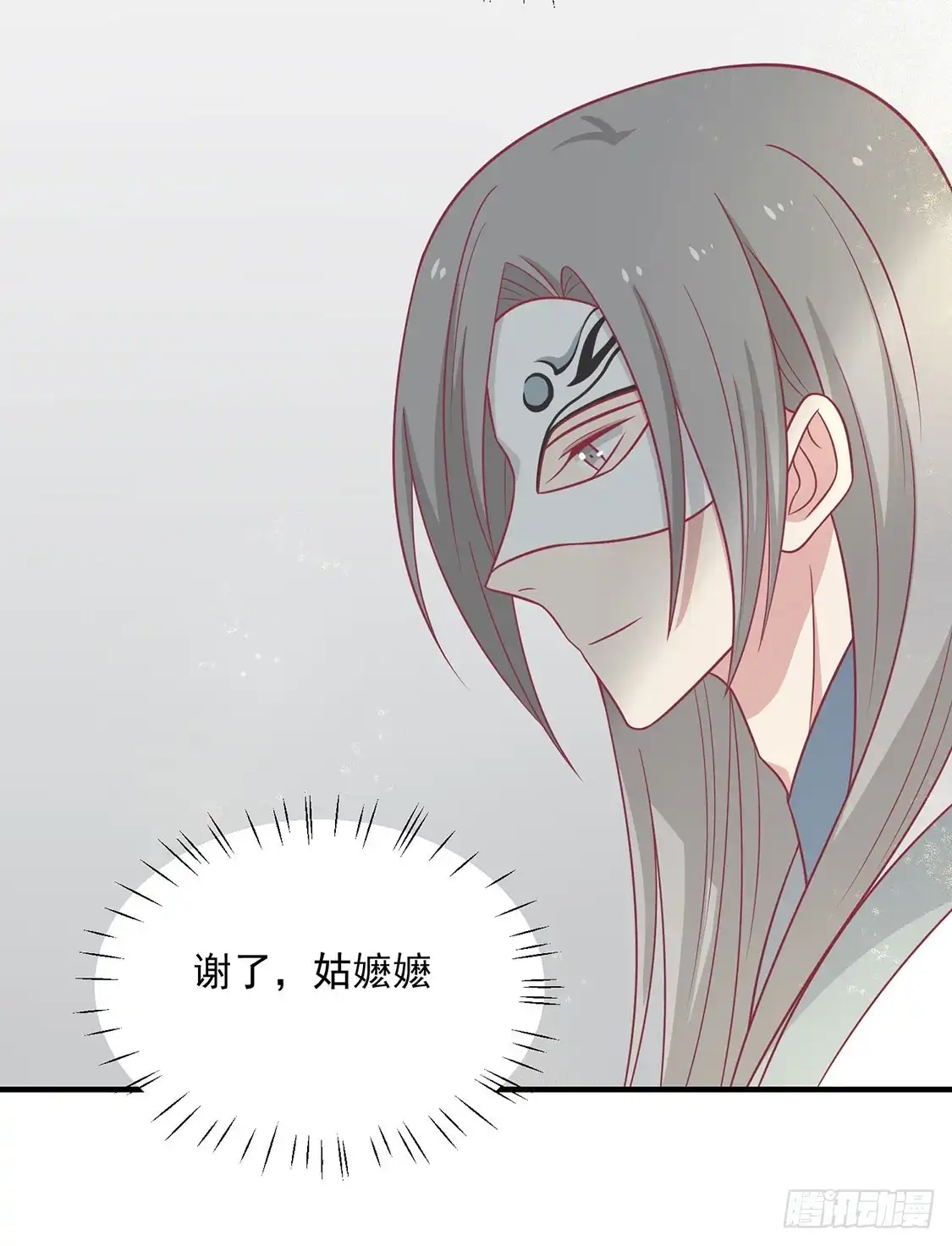 《王爷，奴家减个肥》第89话 胖胖出柜了 第39页