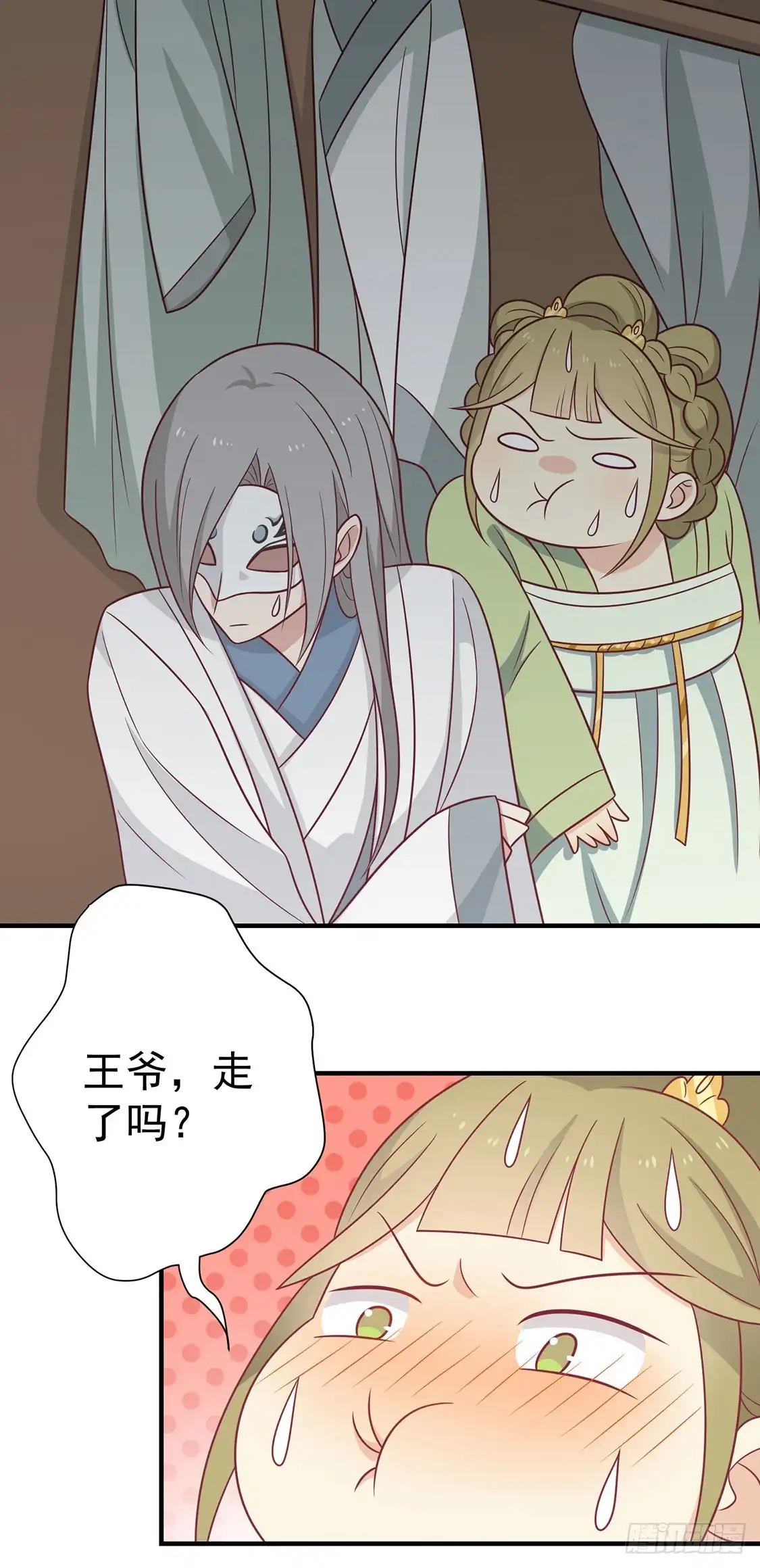 《王爷，奴家减个肥》第89话 胖胖出柜了 第19页