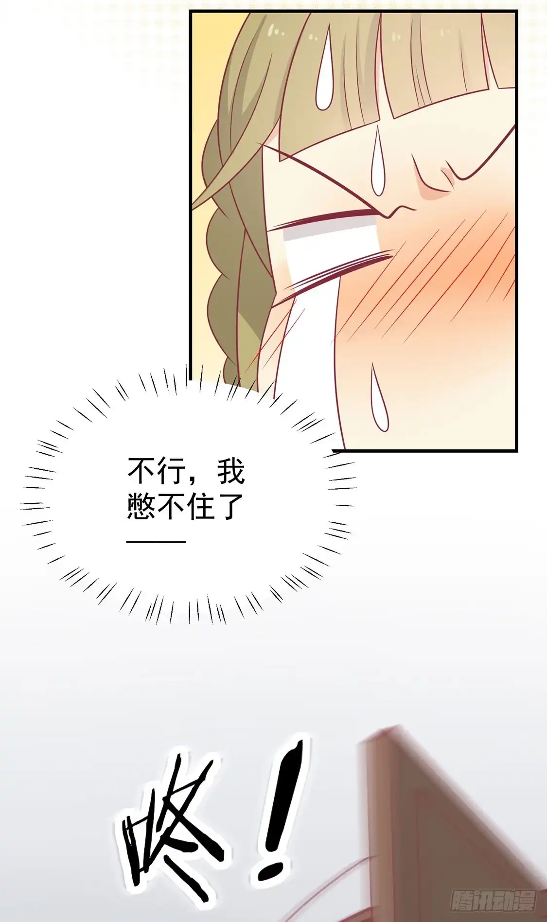 《王爷，奴家减个肥》第89话 胖胖出柜了 第21页