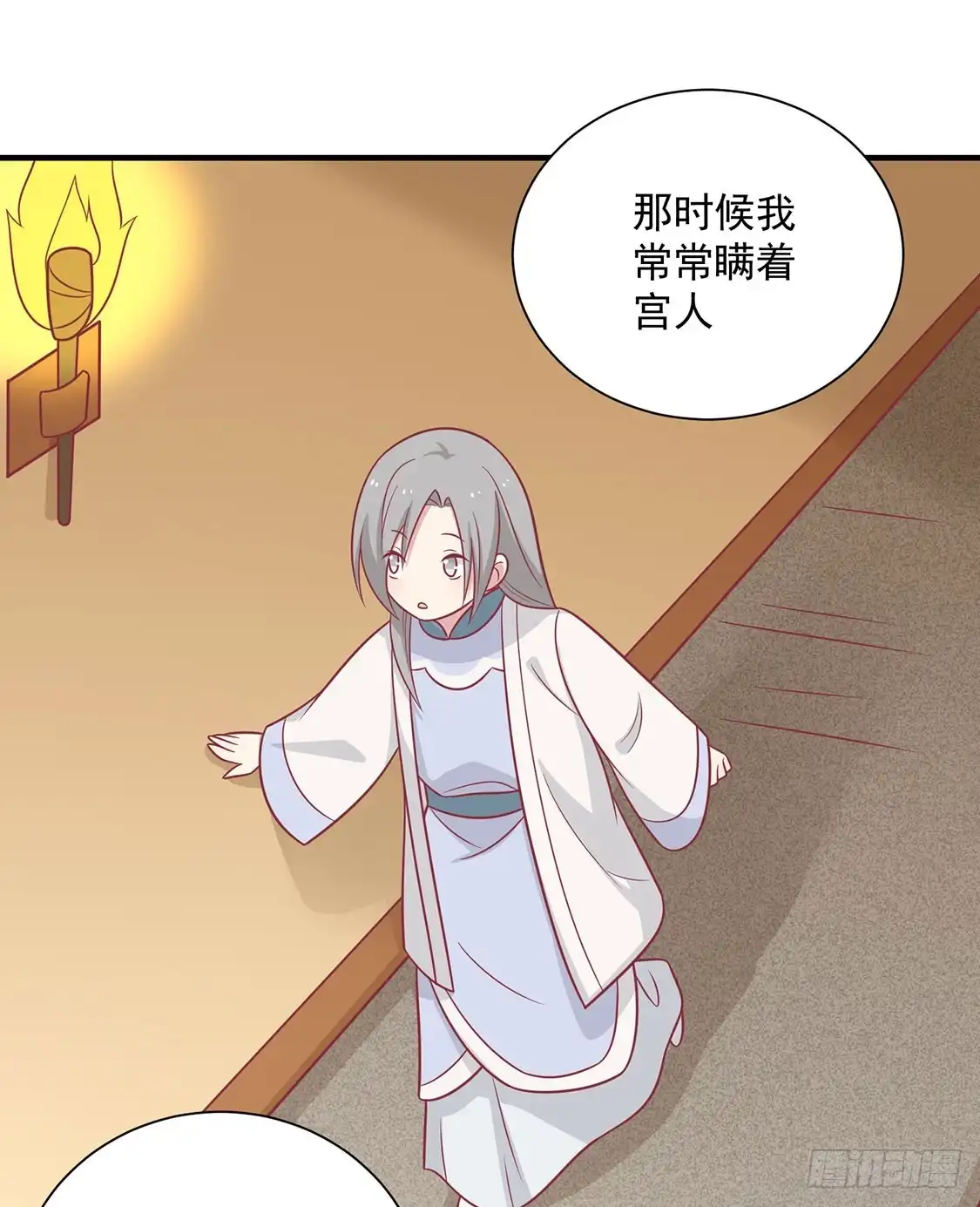 《王爷，奴家减个肥》第89话 胖胖出柜了 第46页