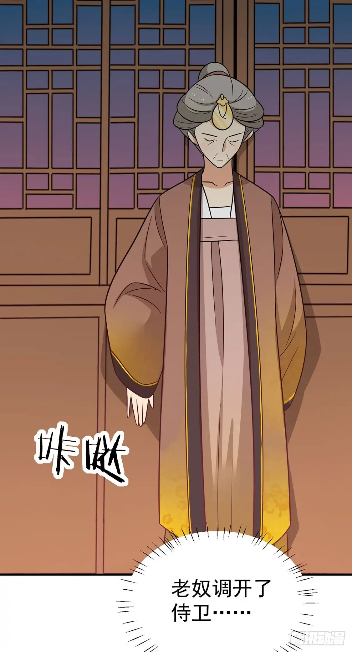 《王爷，奴家减个肥》第89话 胖胖出柜了 第37页