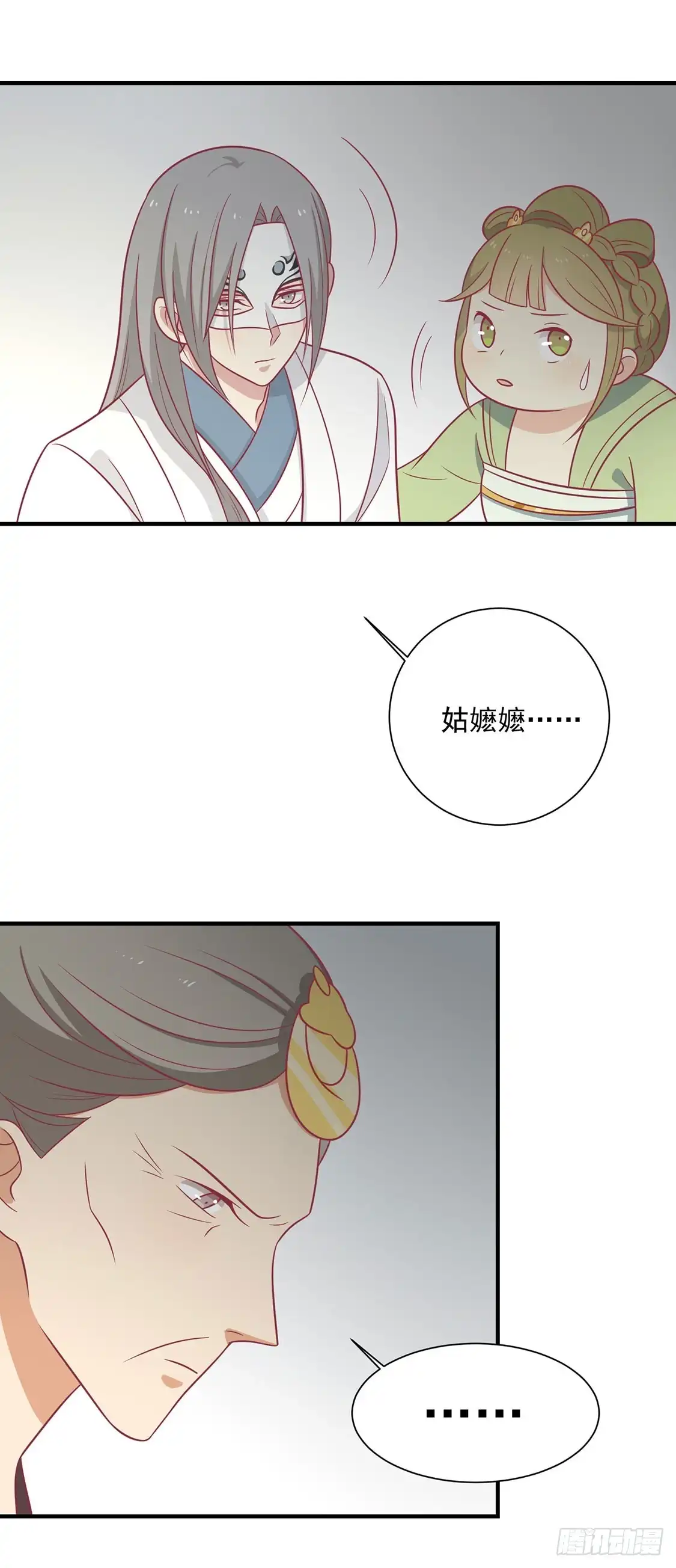 《王爷，奴家减个肥》第89话 胖胖出柜了 第28页
