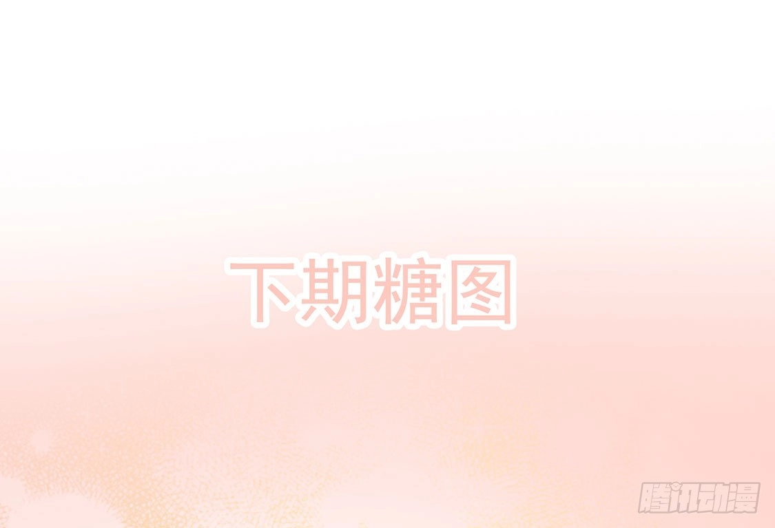 《王爷，奴家减个肥》第89话 胖胖出柜了 第63页
