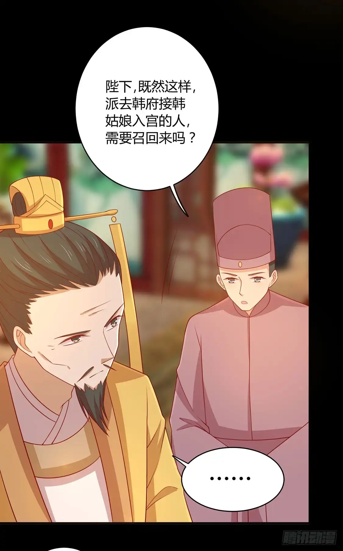 《王爷，奴家减个肥》第90话 男神睡着了 第16页