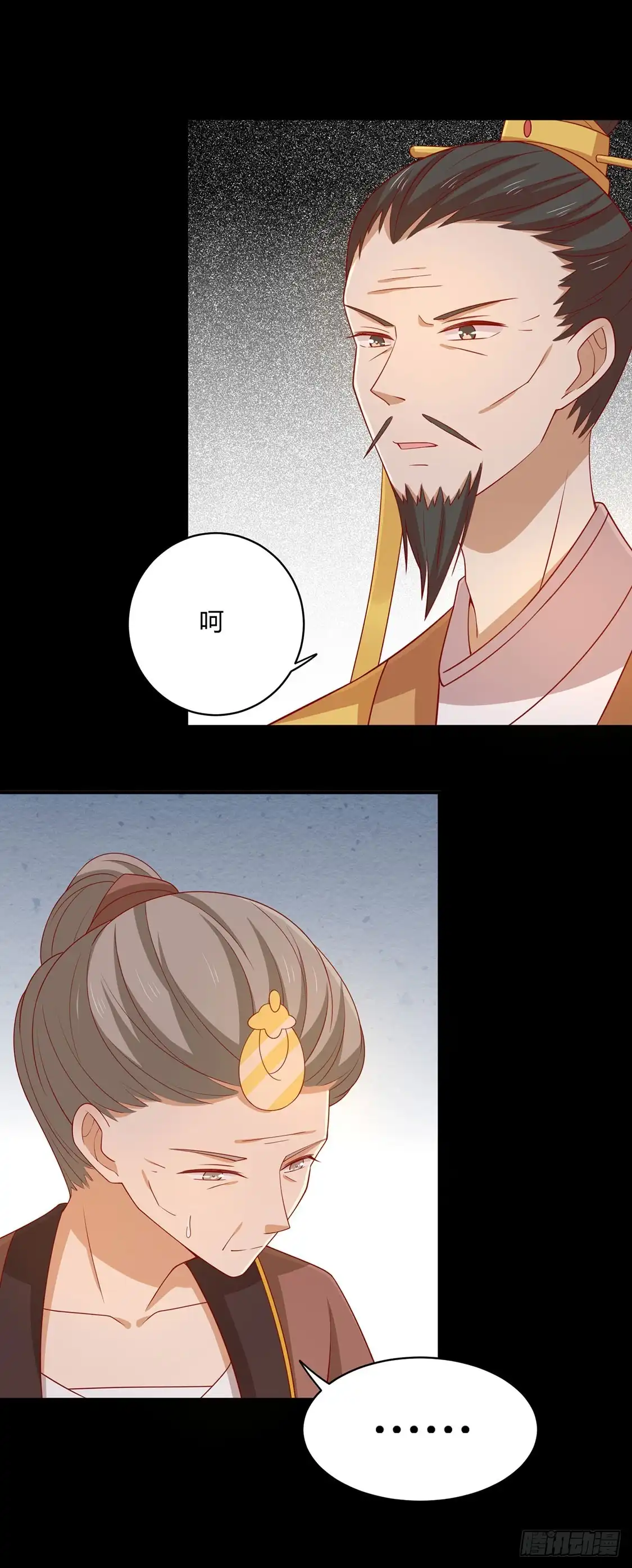 《王爷，奴家减个肥》第90话 男神睡着了 第13页