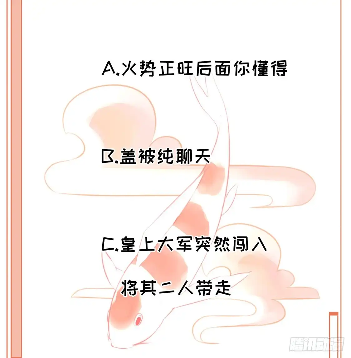 《王爷，奴家减个肥》第90话 男神睡着了 第37页
