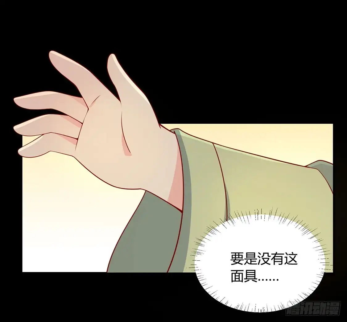 《王爷，奴家减个肥》第90话 男神睡着了 第23页