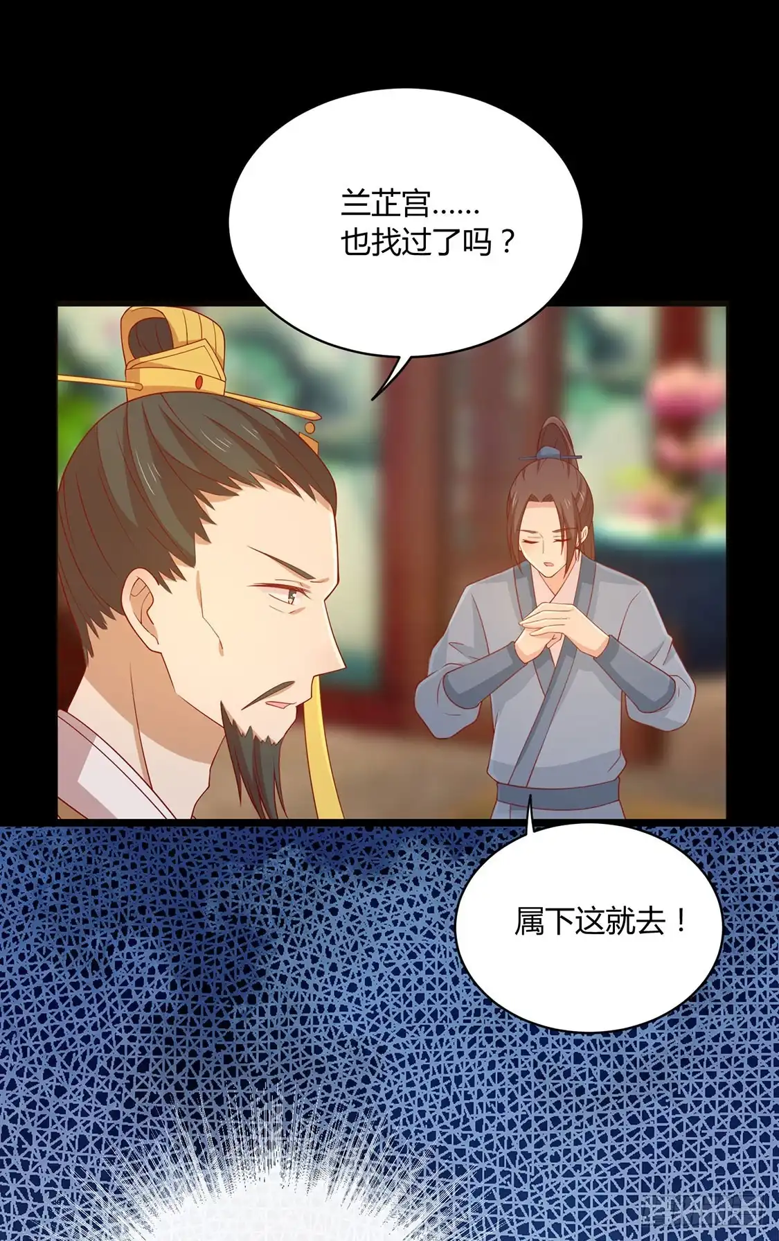 《王爷，奴家减个肥》第90话 男神睡着了 第14页