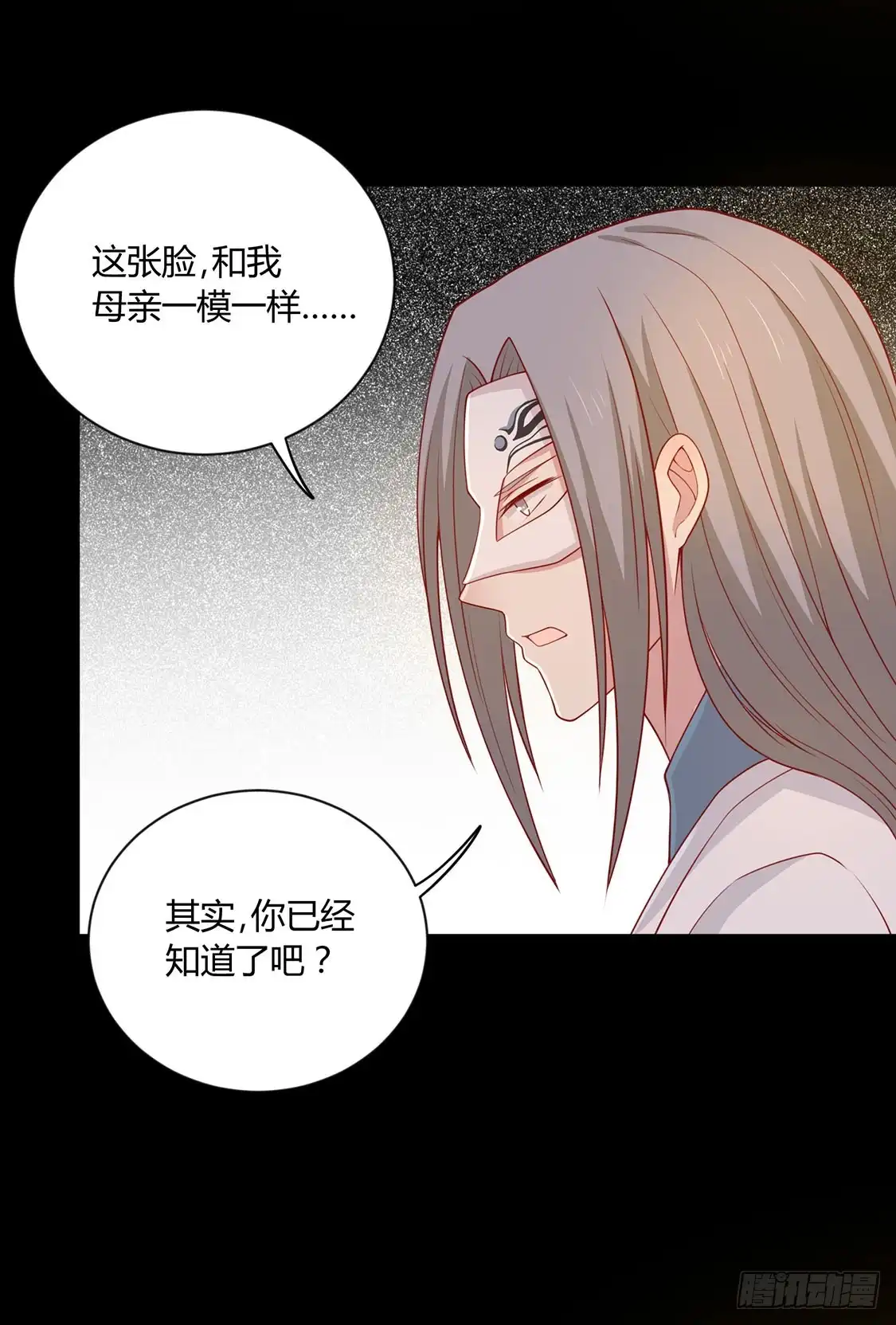 《王爷，奴家减个肥》第90话 男神睡着了 第27页