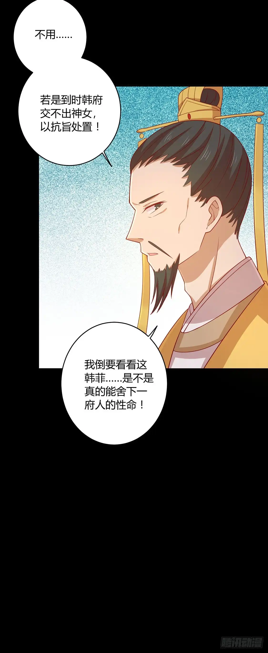 《王爷，奴家减个肥》第90话 男神睡着了 第17页