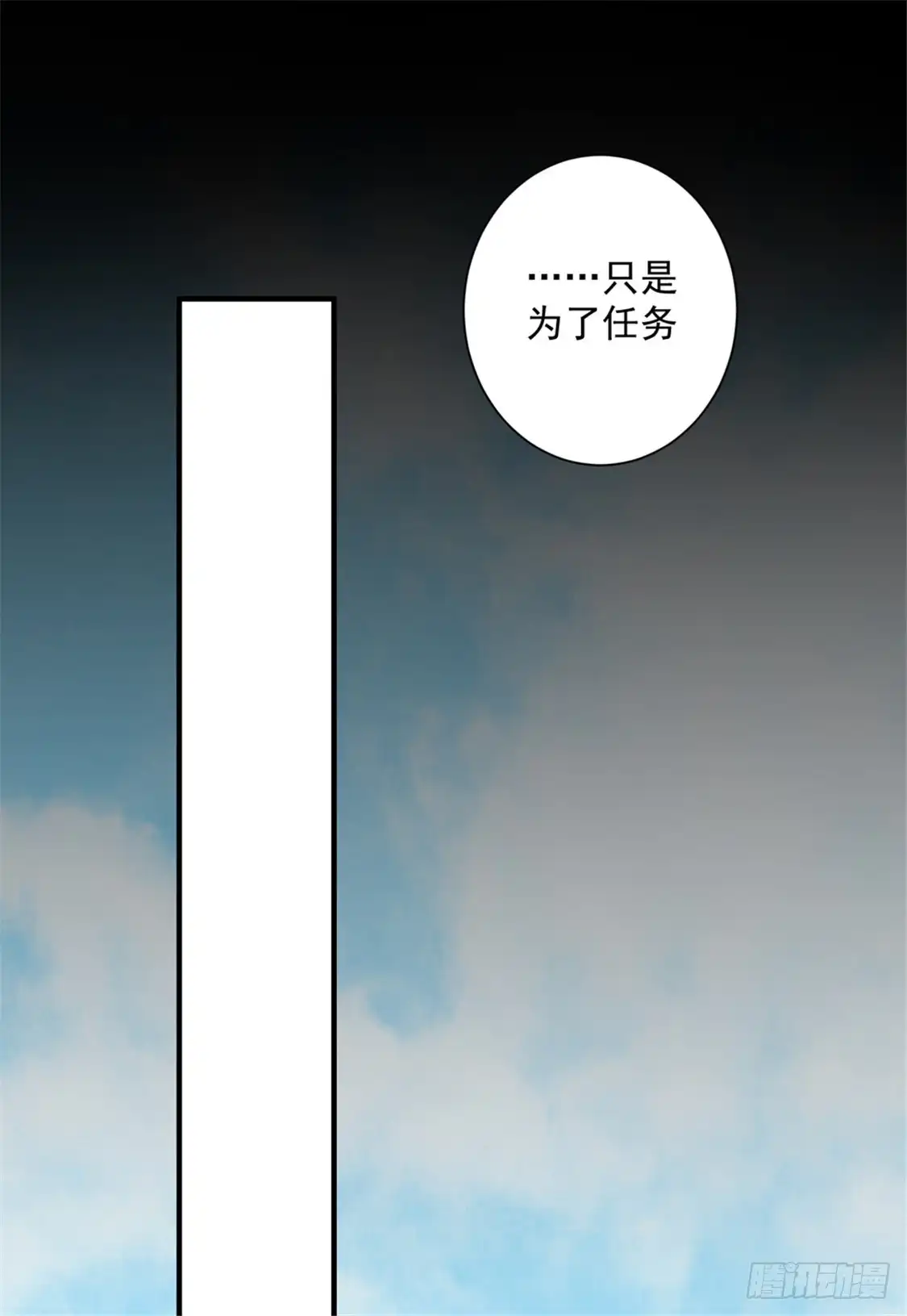 《王爷，奴家减个肥》第91话 手感不错 第48页