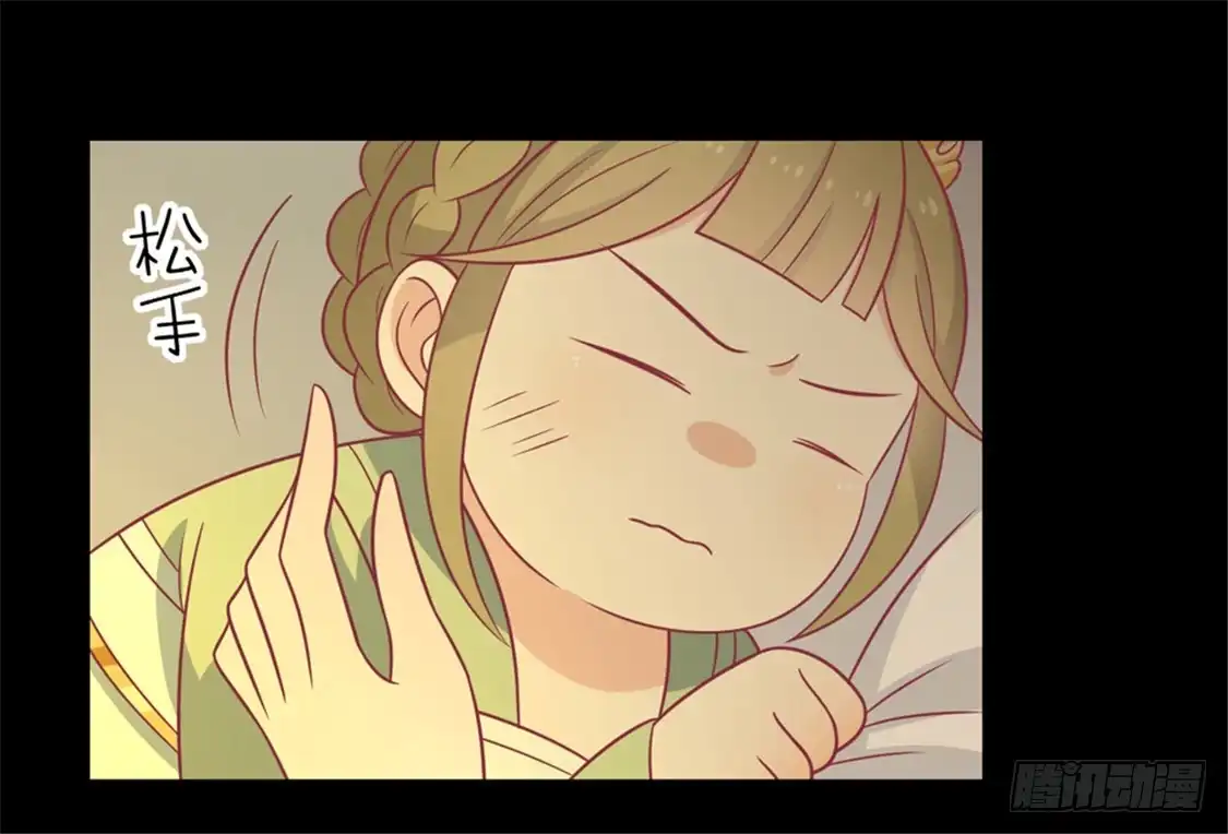 《王爷，奴家减个肥》第91话 手感不错 第22页