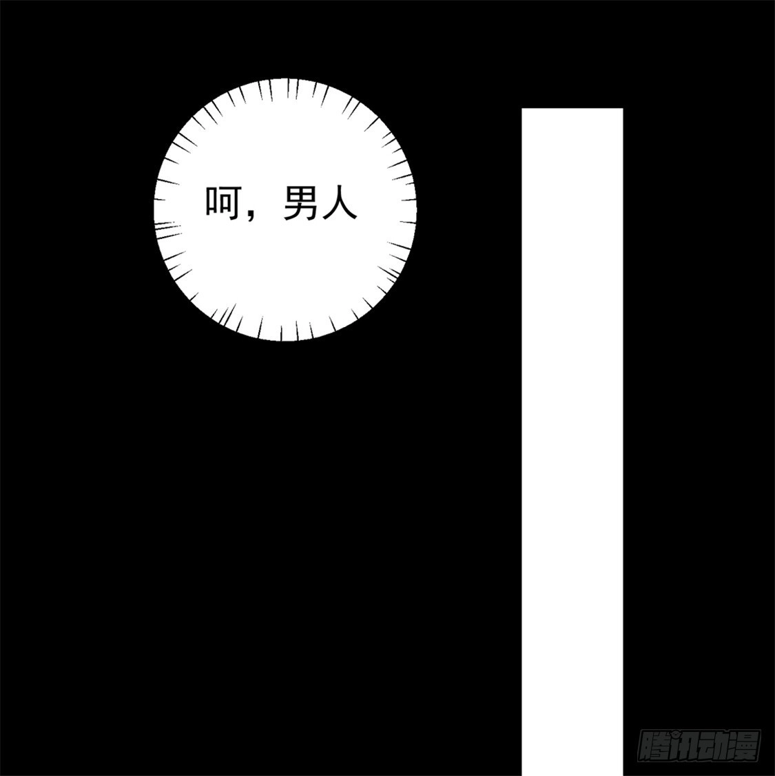 《王爷，奴家减个肥》第91话 手感不错 第12页