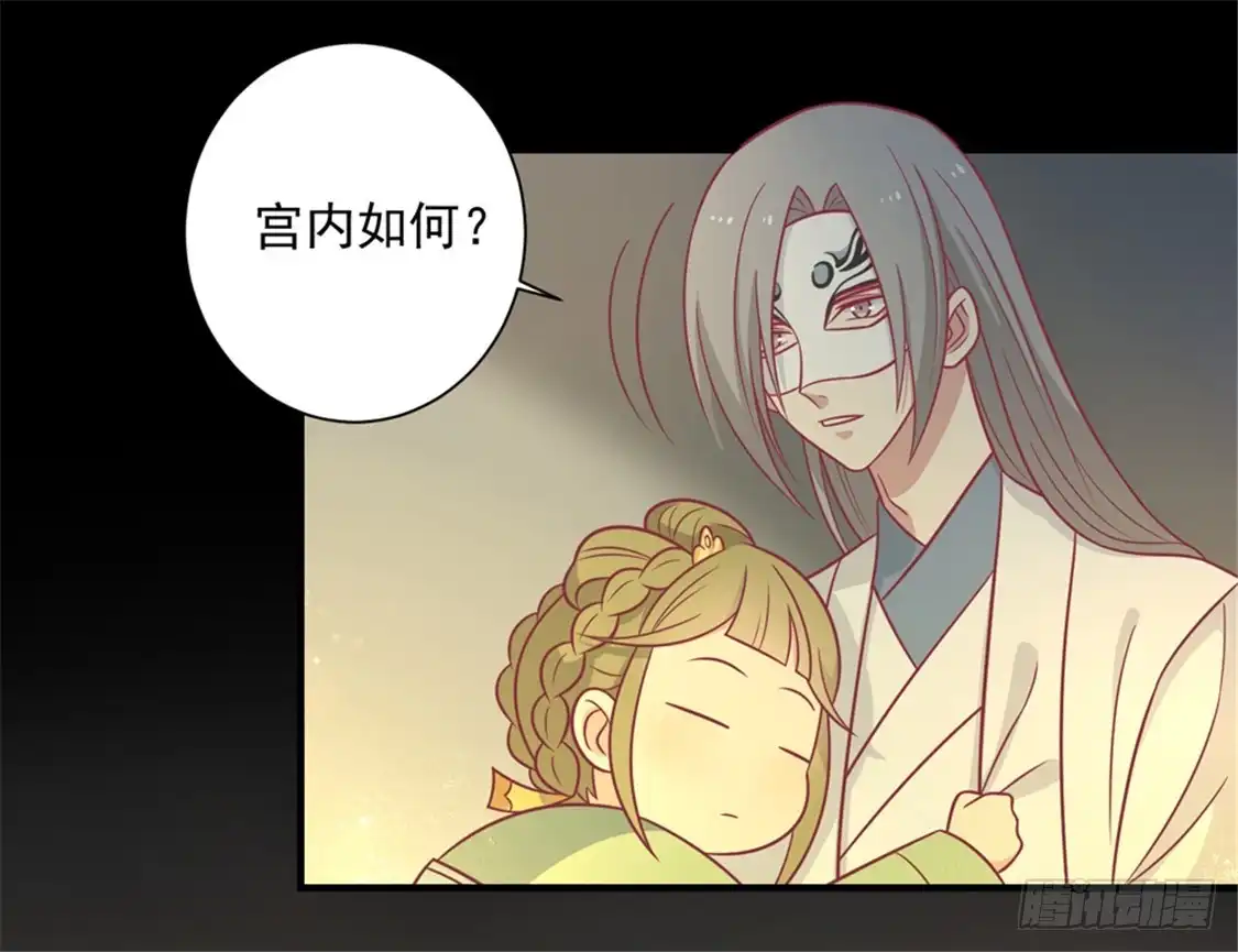 《王爷，奴家减个肥》第91话 手感不错 第23页