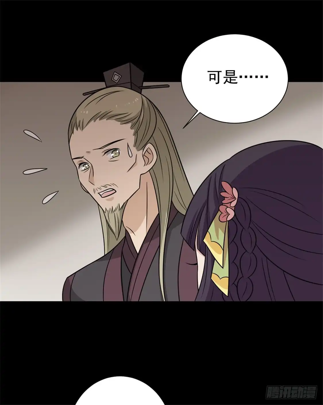 《王爷，奴家减个肥》第91话 手感不错 第42页