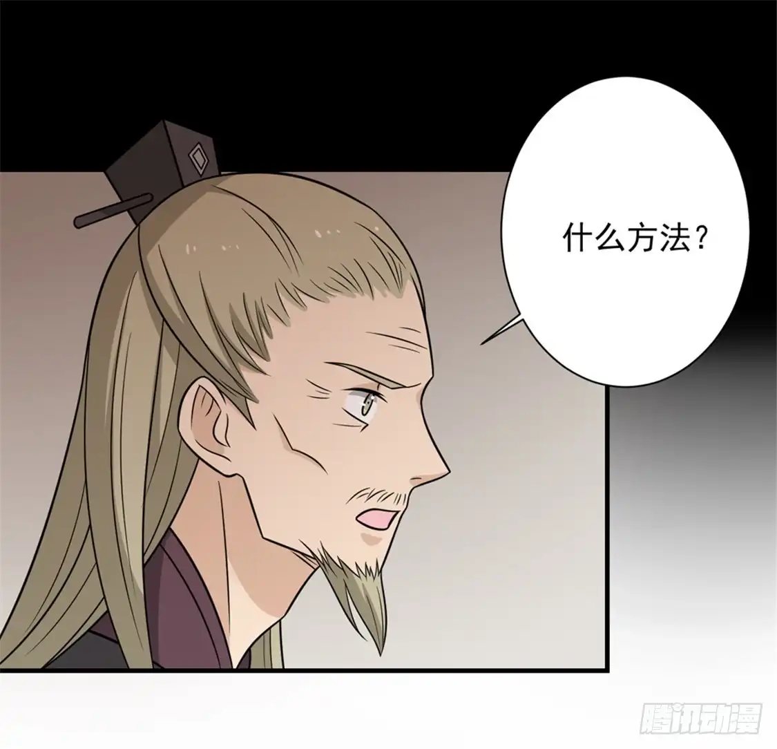 《王爷，奴家减个肥》第91话 手感不错 第36页