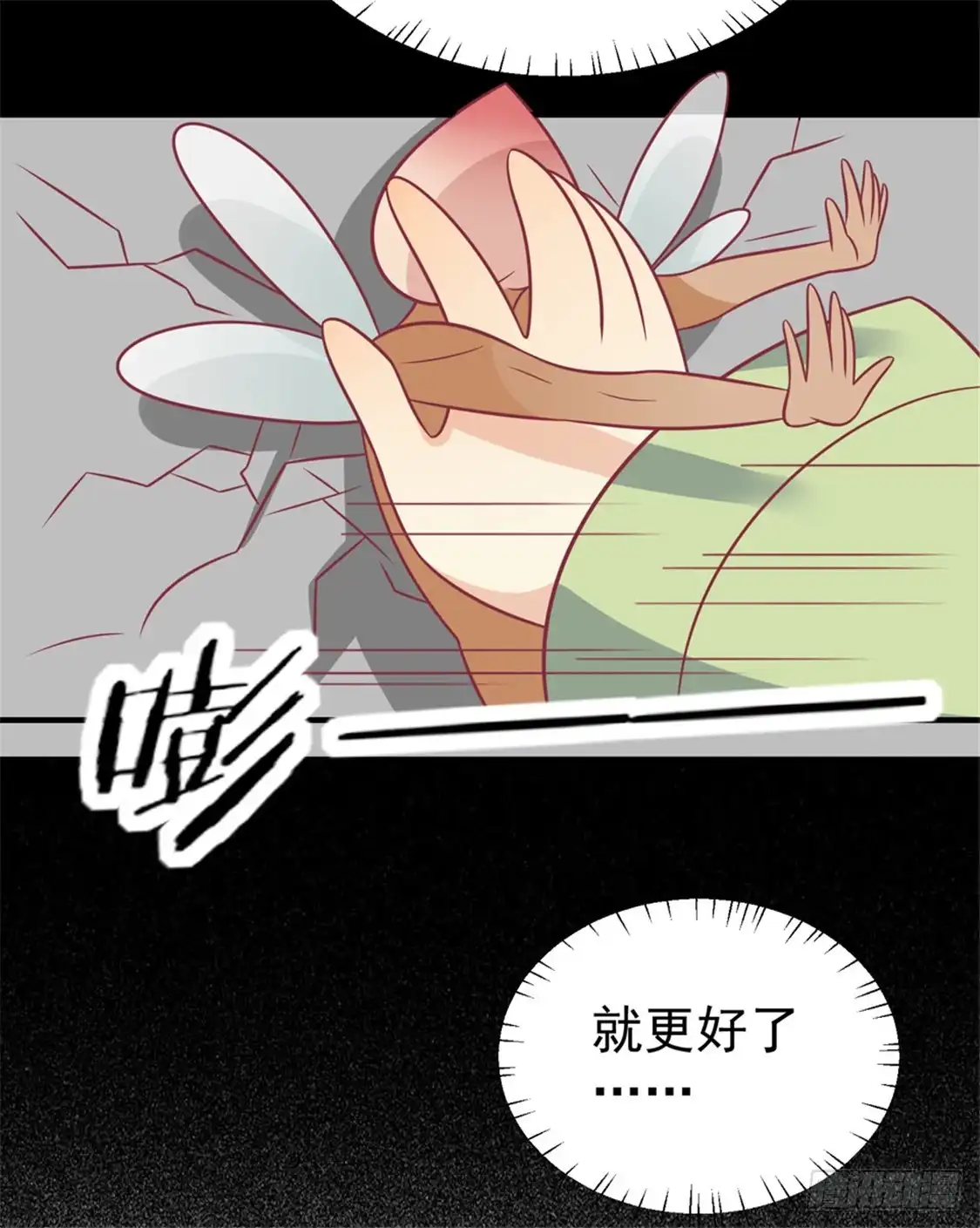 《王爷，奴家减个肥》第91话 手感不错 第54页
