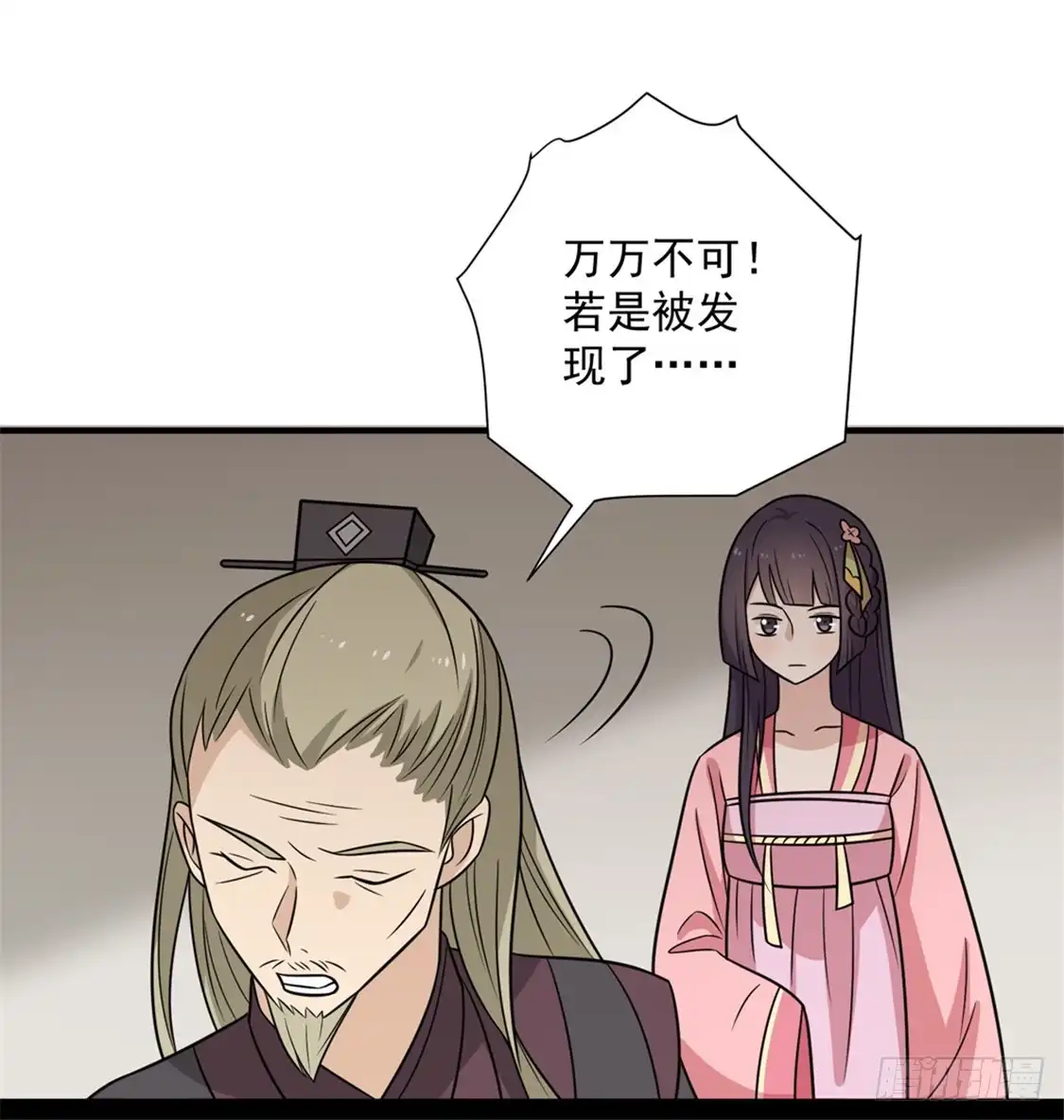 《王爷，奴家减个肥》第91话 手感不错 第38页