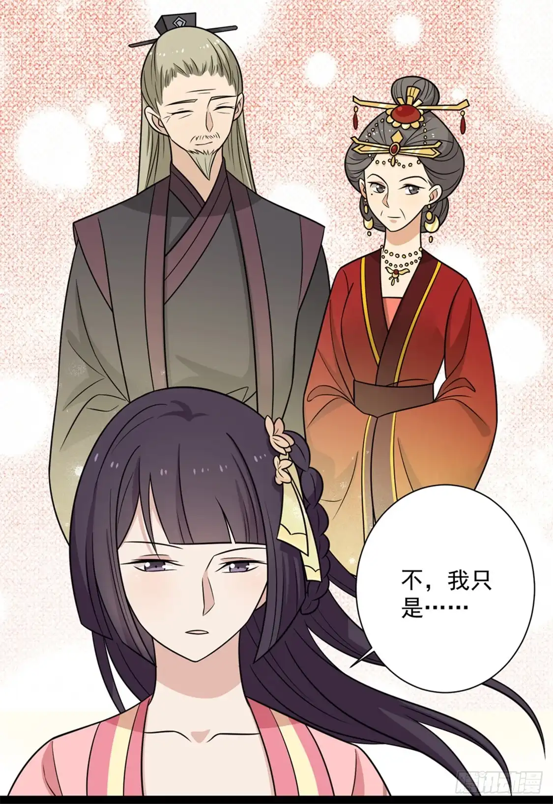 《王爷，奴家减个肥》第91话 手感不错 第47页