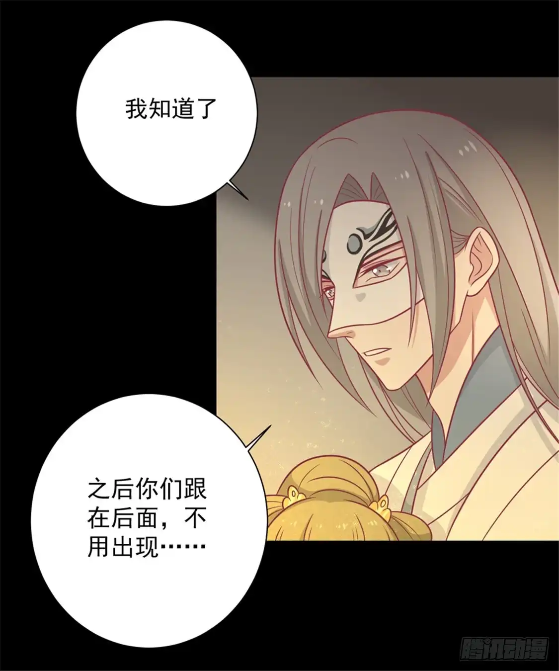 《王爷，奴家减个肥》第91话 手感不错 第25页