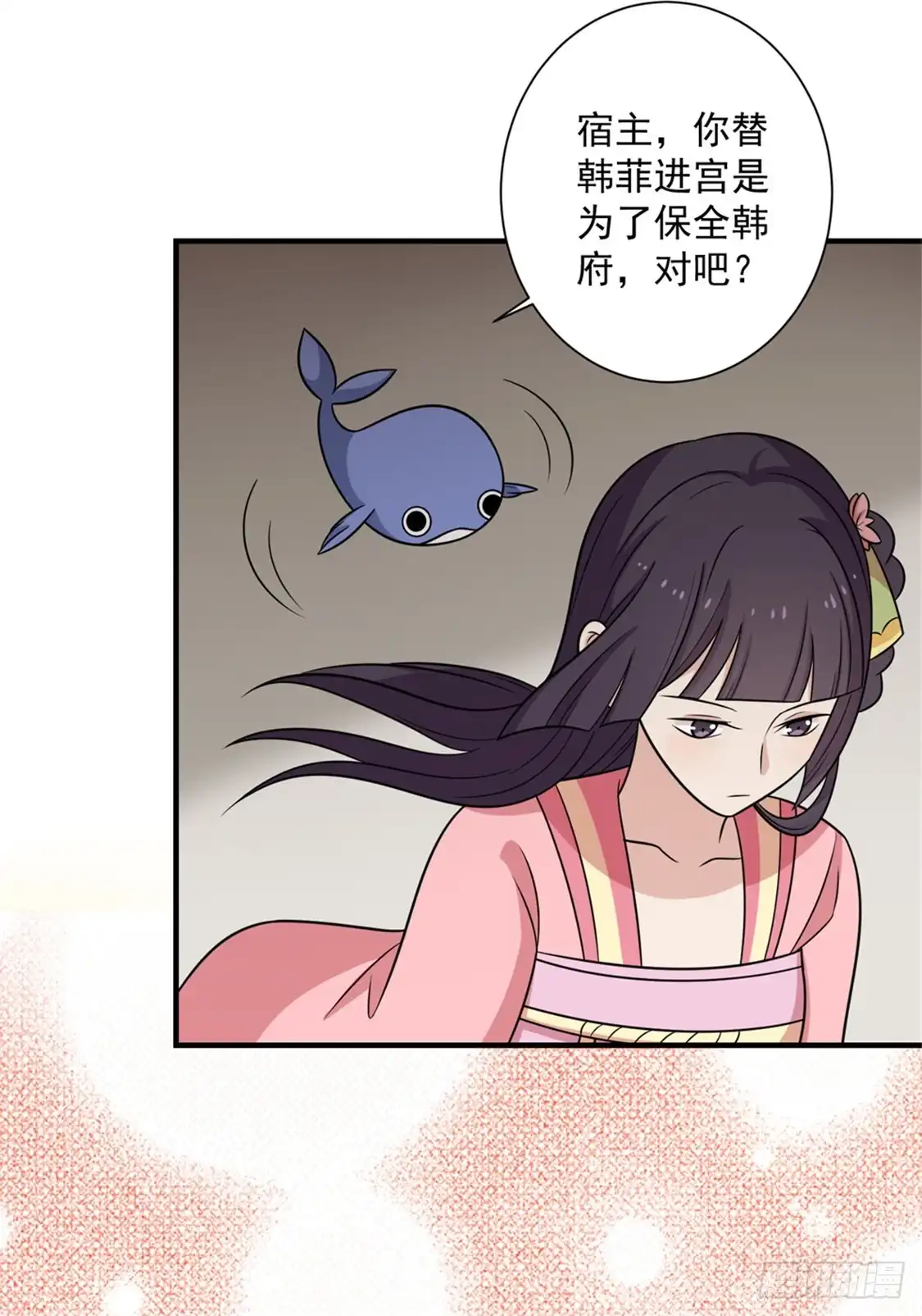 《王爷，奴家减个肥》第91话 手感不错 第46页