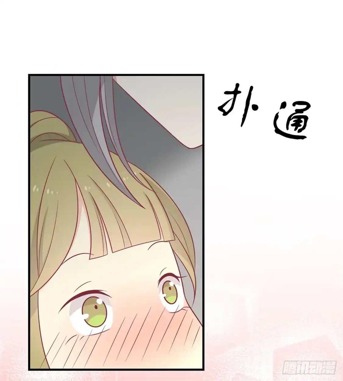 《王爷，奴家减个肥》第91话 手感不错 第2页