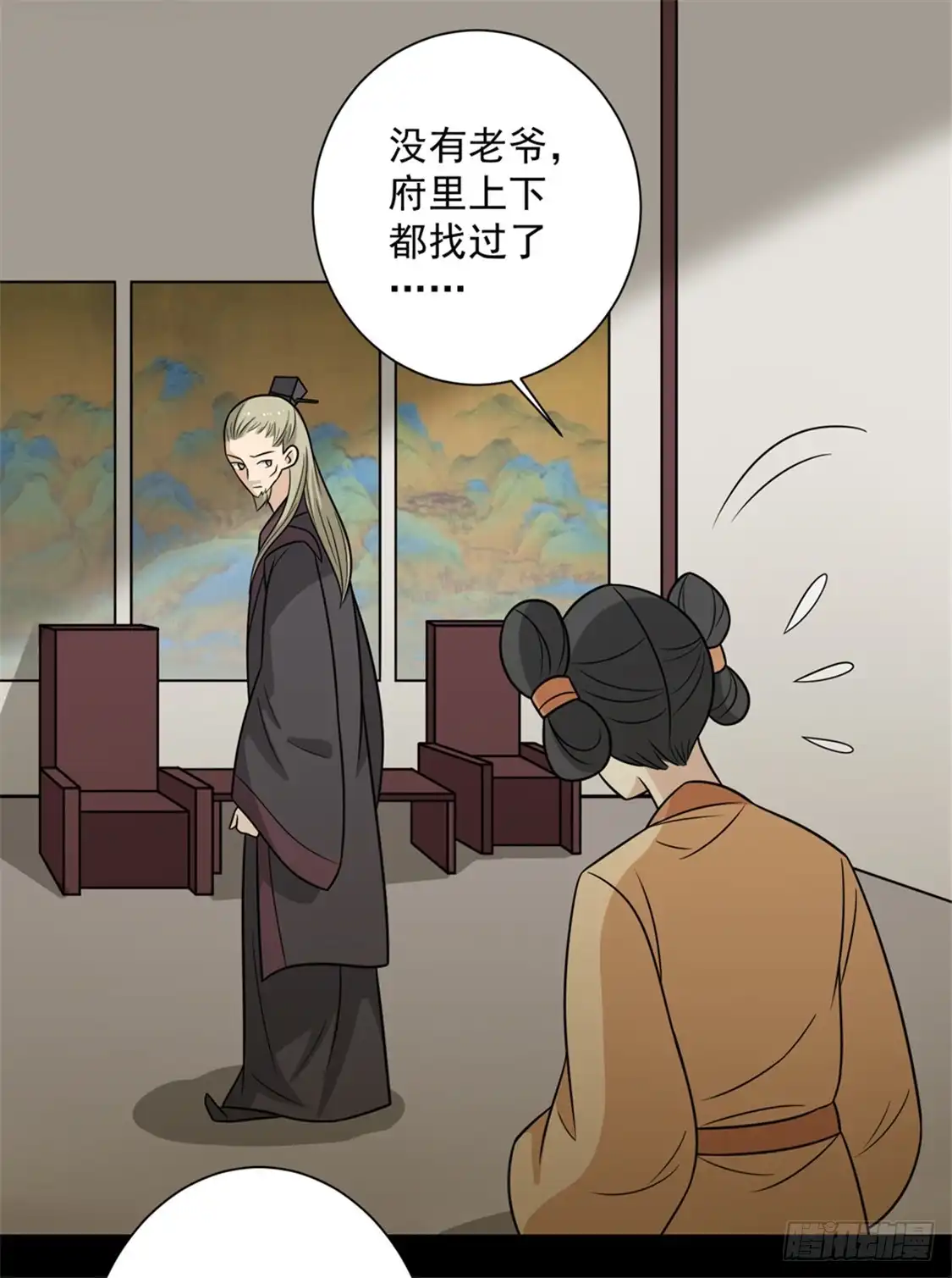 《王爷，奴家减个肥》第91话 手感不错 第32页