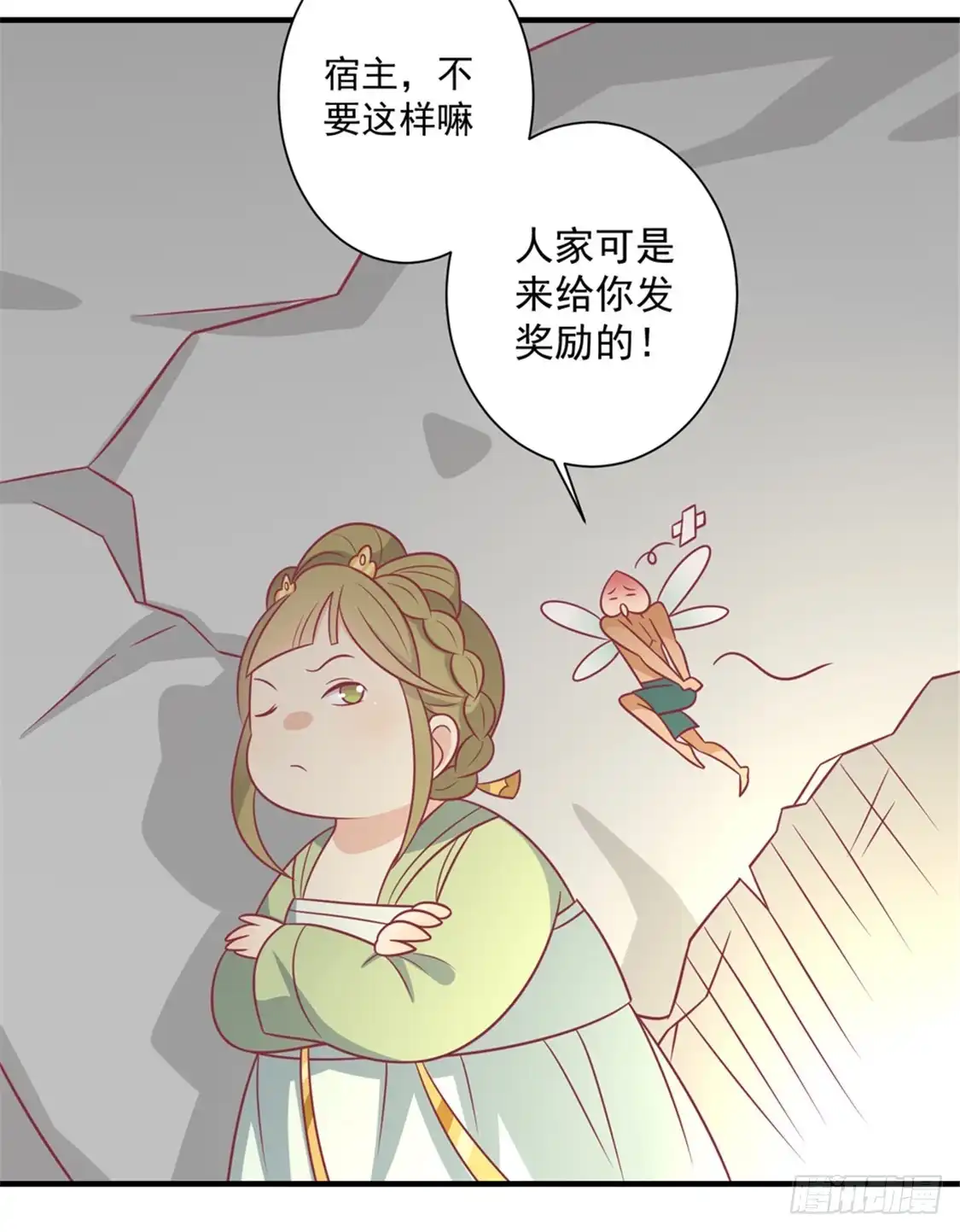 《王爷，奴家减个肥》第91话 手感不错 第56页