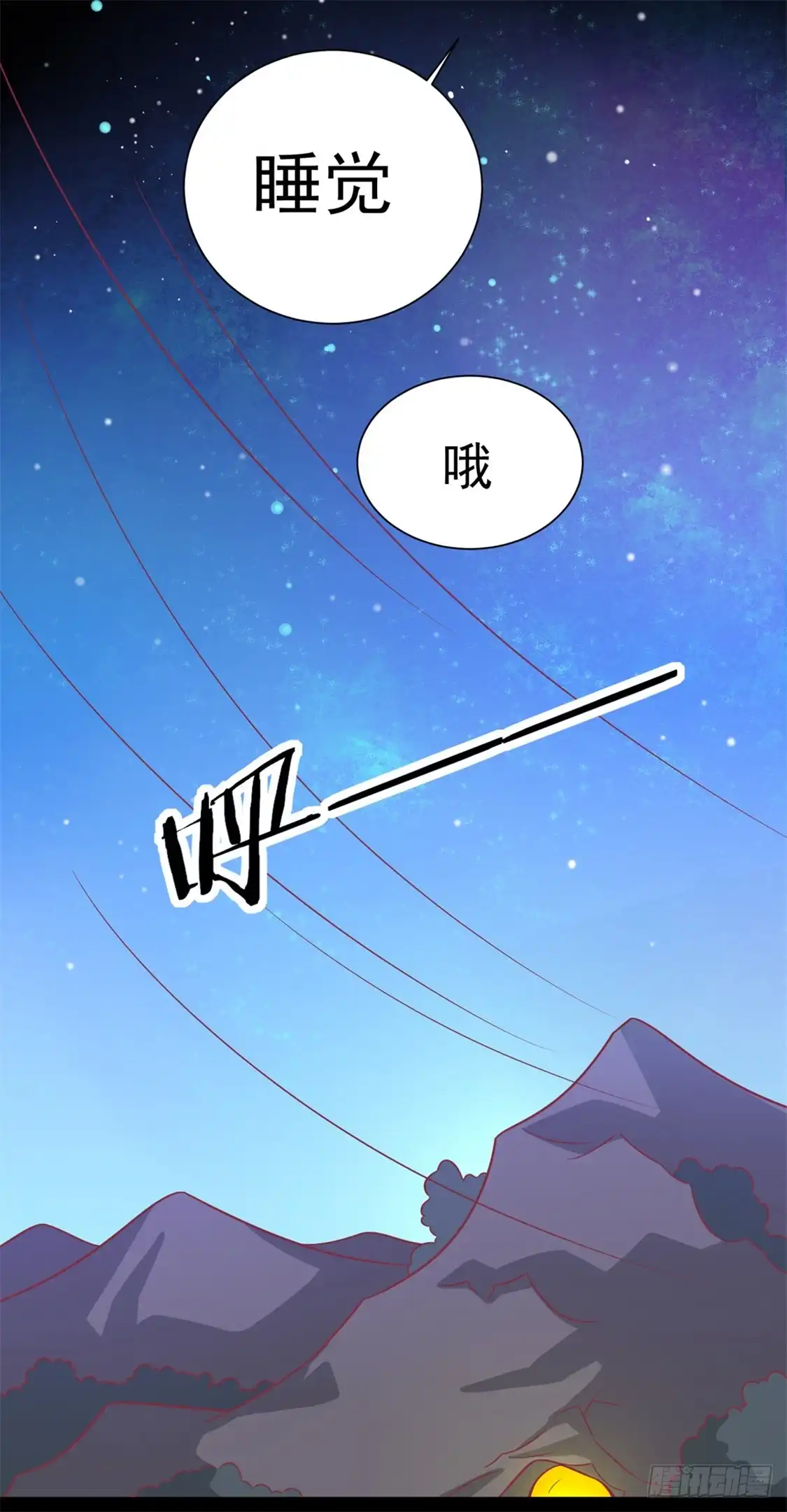 《王爷，奴家减个肥》第91话 手感不错 第9页