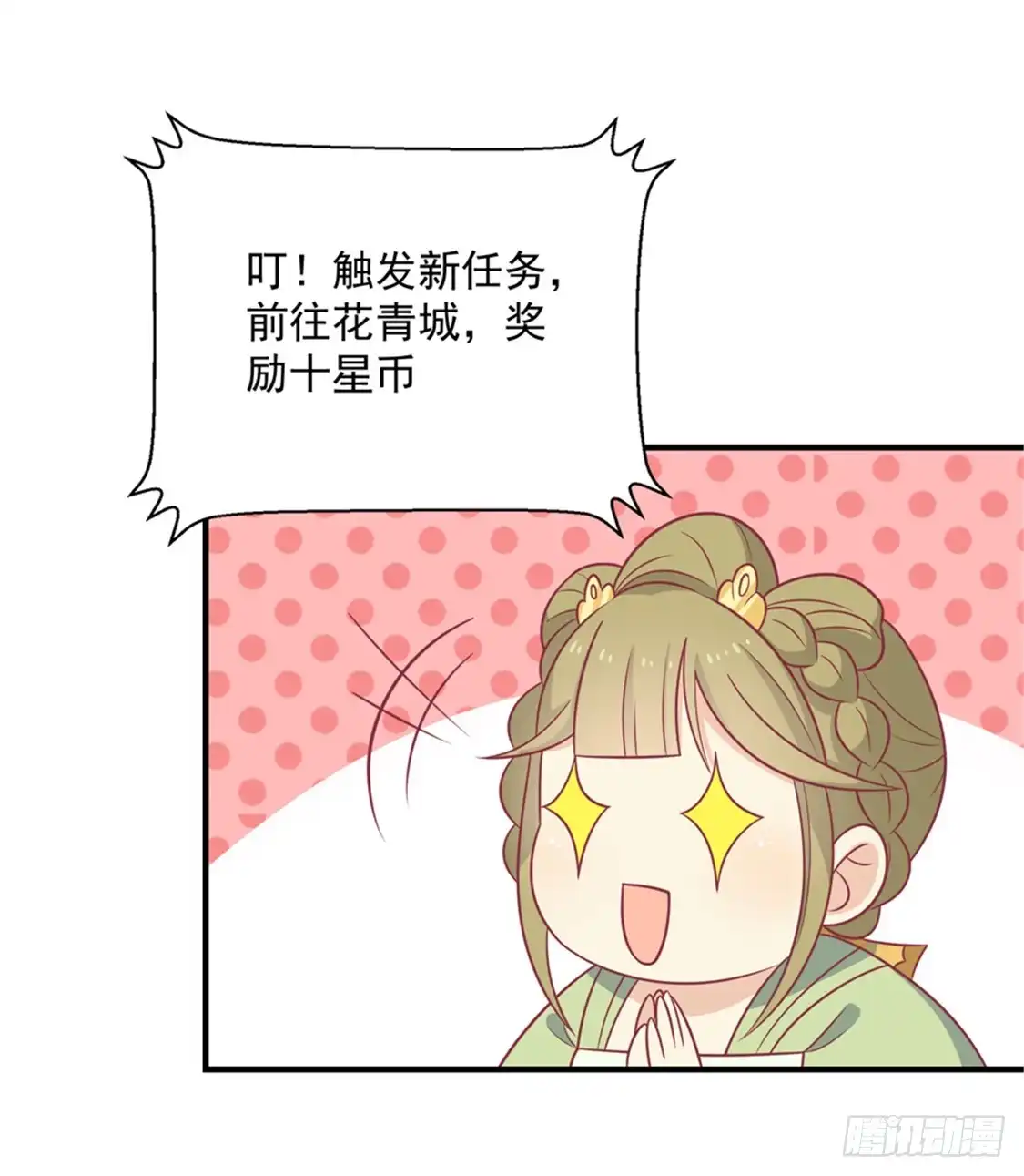 《王爷，奴家减个肥》第91话 手感不错 第59页