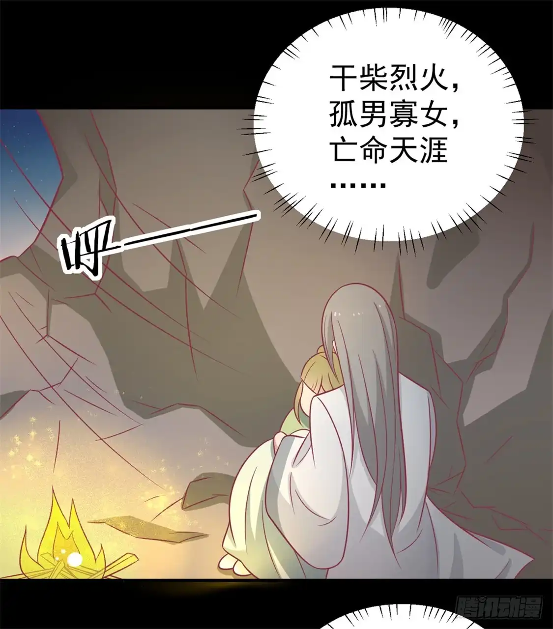 《王爷，奴家减个肥》第91话 手感不错 第10页