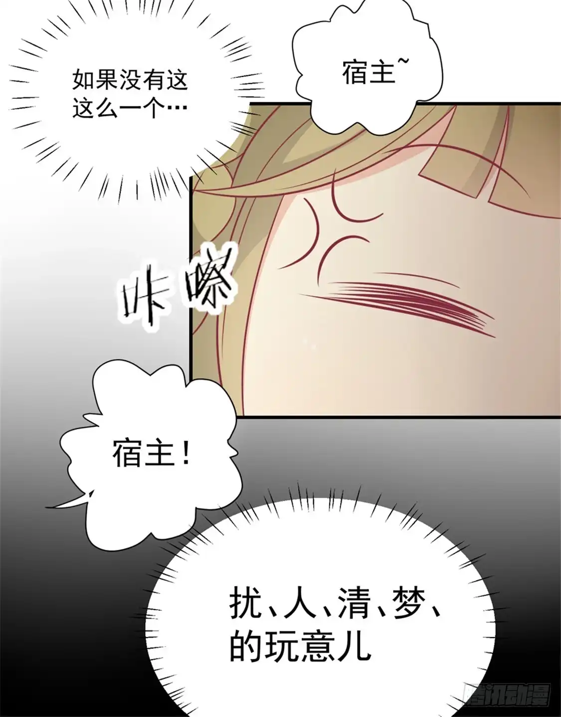 《王爷，奴家减个肥》第91话 手感不错 第53页