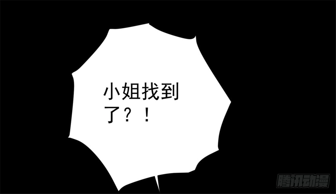 《王爷，奴家减个肥》第91话 手感不错 第30页