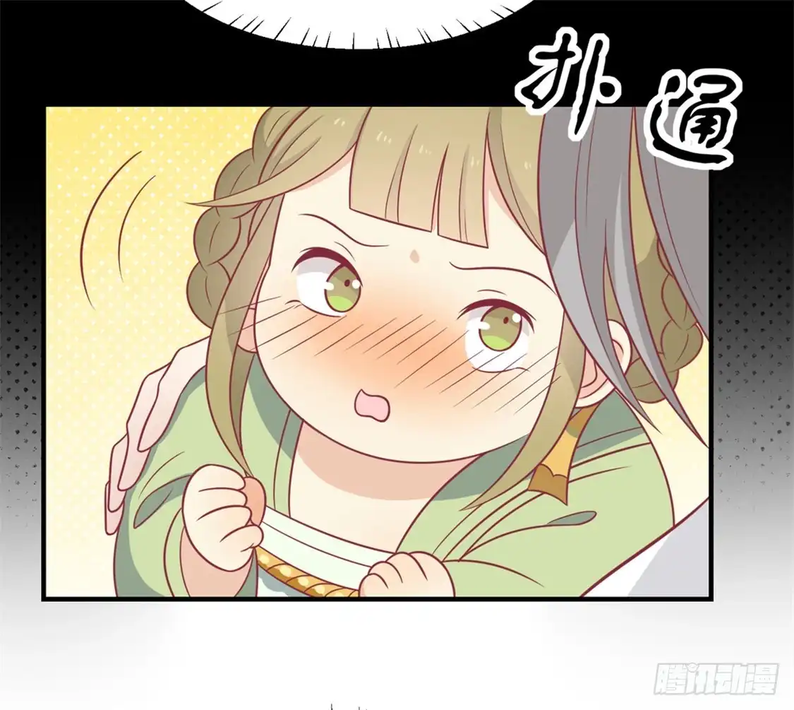 《王爷，奴家减个肥》第91话 手感不错 第4页