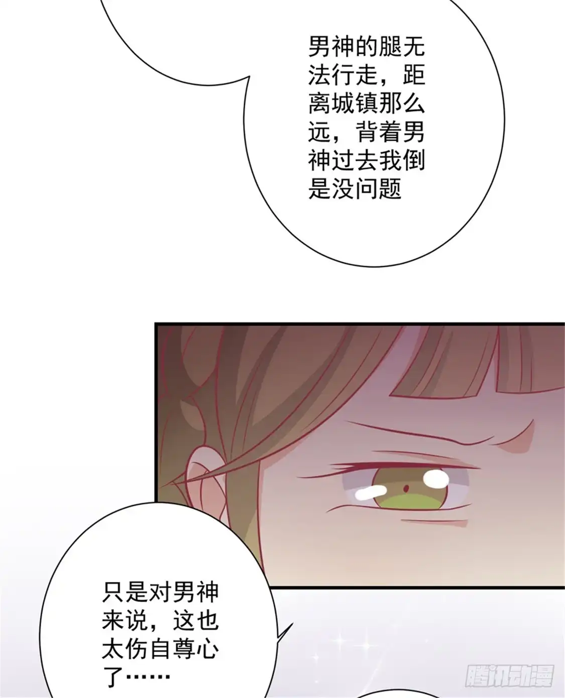 《王爷，奴家减个肥》第91话 手感不错 第61页