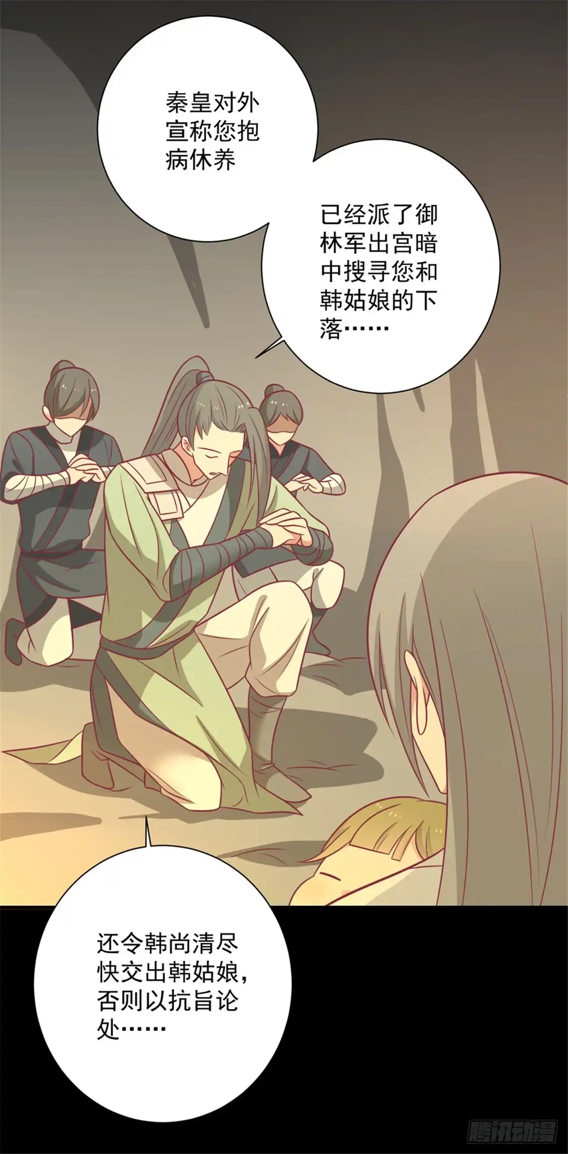 《王爷，奴家减个肥》第91话 手感不错 第24页