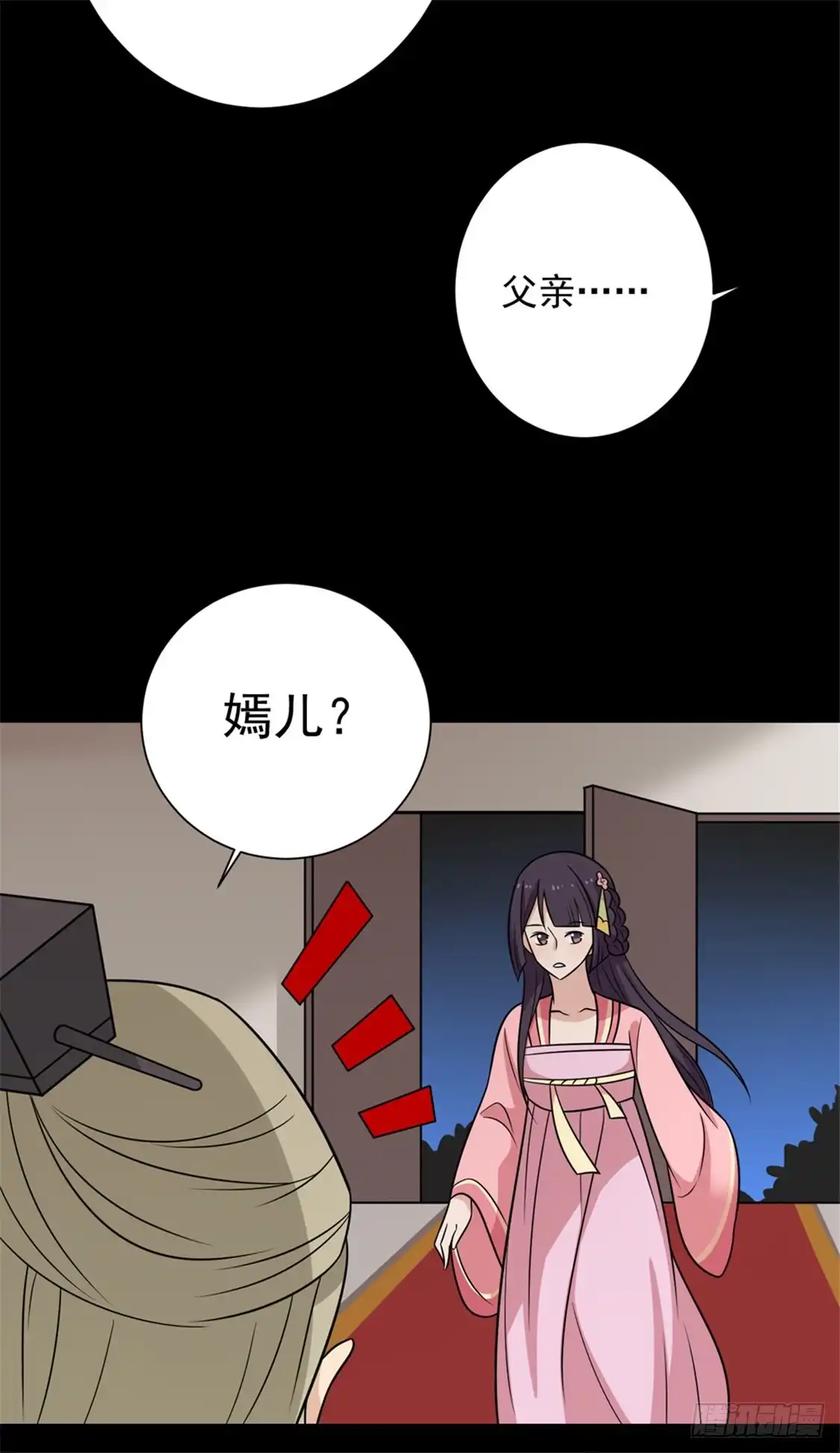 《王爷，奴家减个肥》第91话 手感不错 第34页