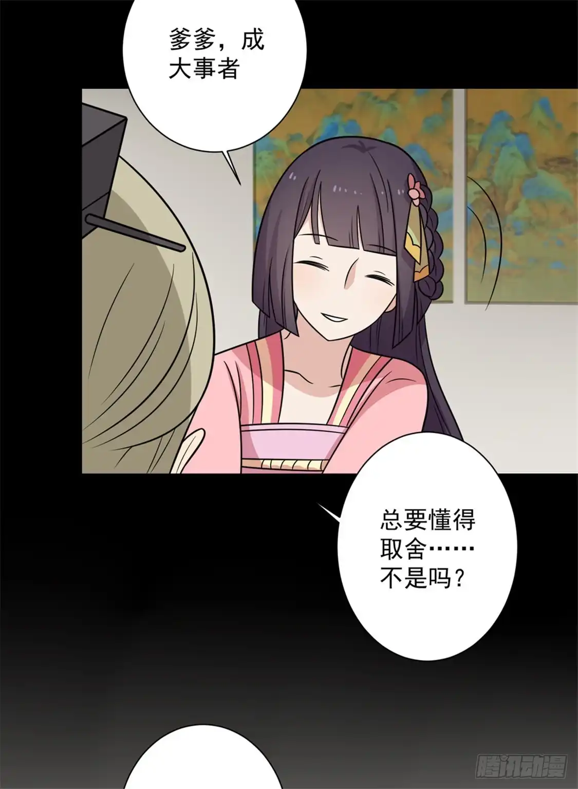 《王爷，奴家减个肥》第91话 手感不错 第43页
