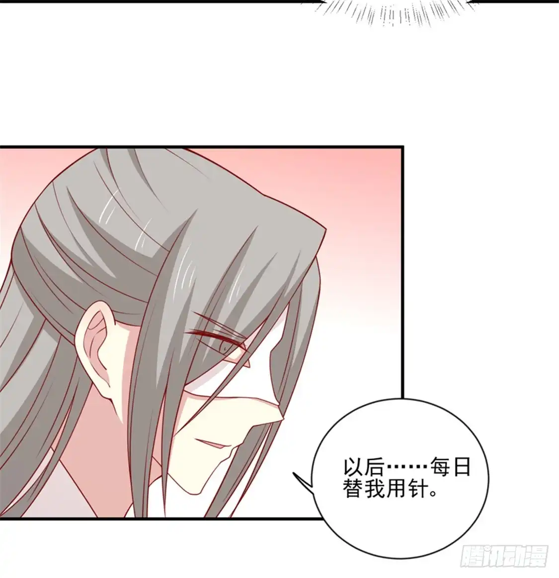 《王爷，奴家减个肥》第92话 王爷我被调戏了 第35页