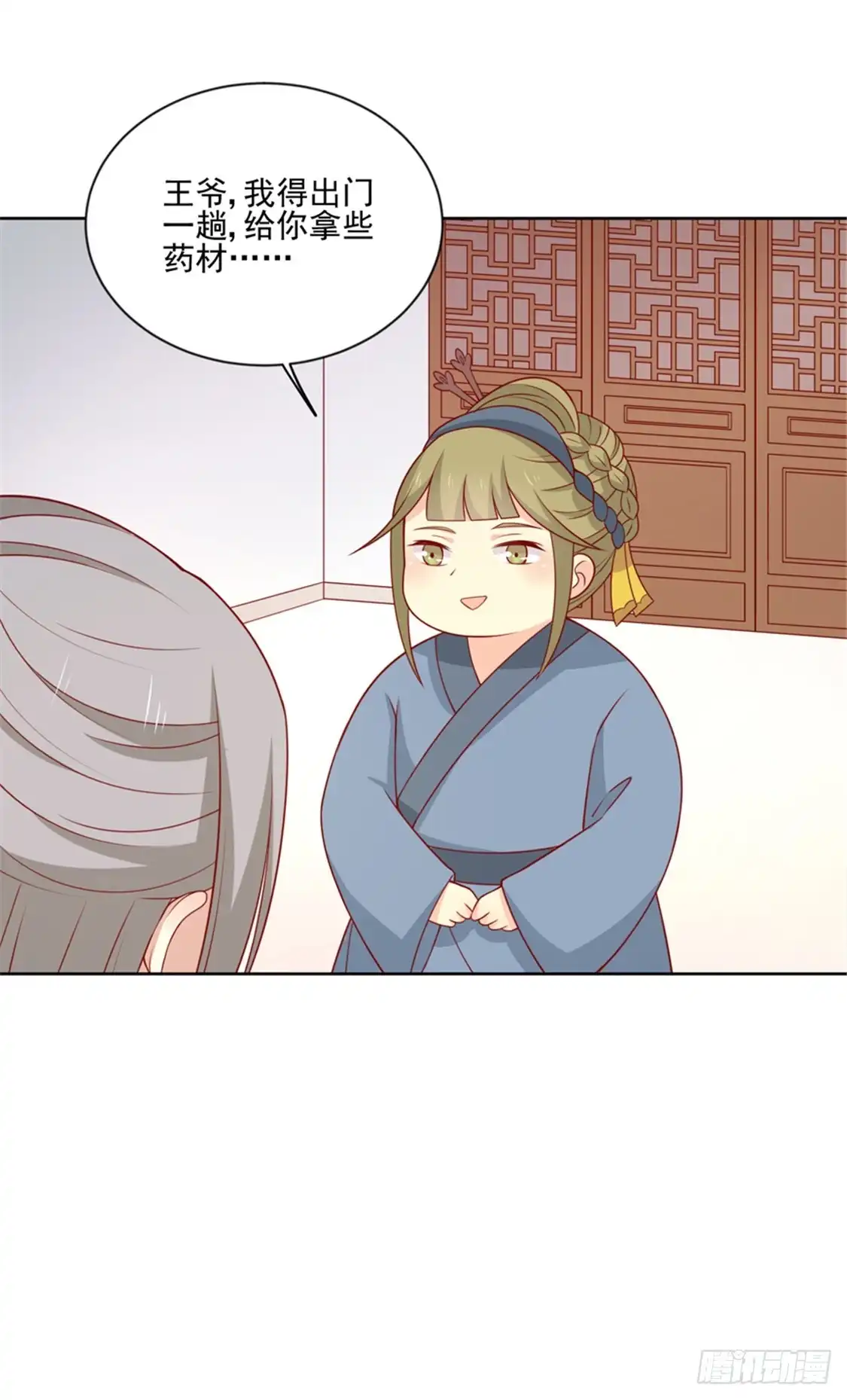 《王爷，奴家减个肥》第92话 王爷我被调戏了 第40页