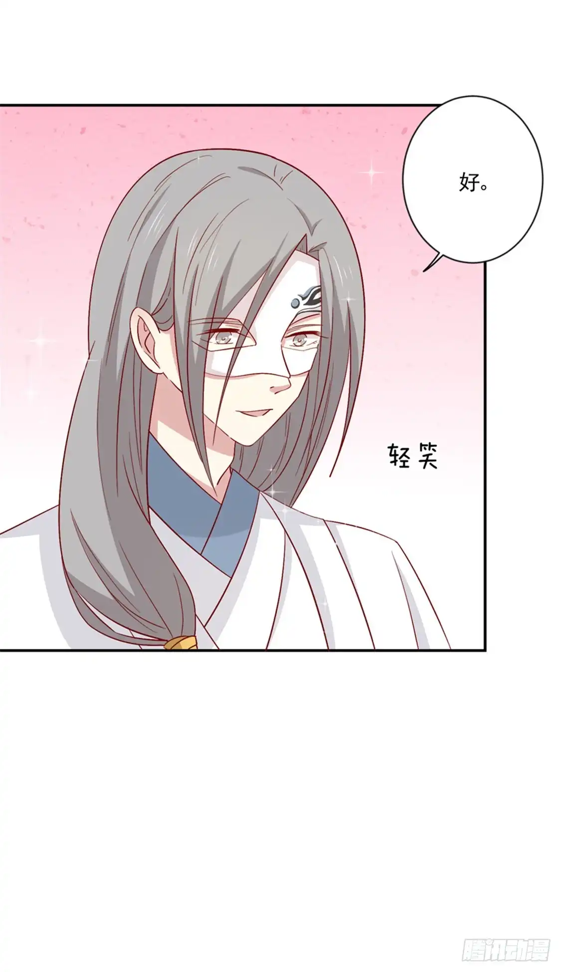 《王爷，奴家减个肥》第92话 王爷我被调戏了 第10页