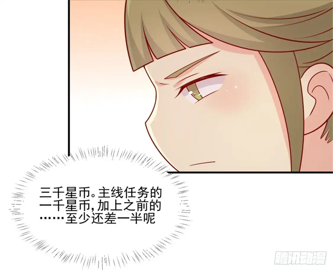 《王爷，奴家减个肥》第92话 王爷我被调戏了 第39页