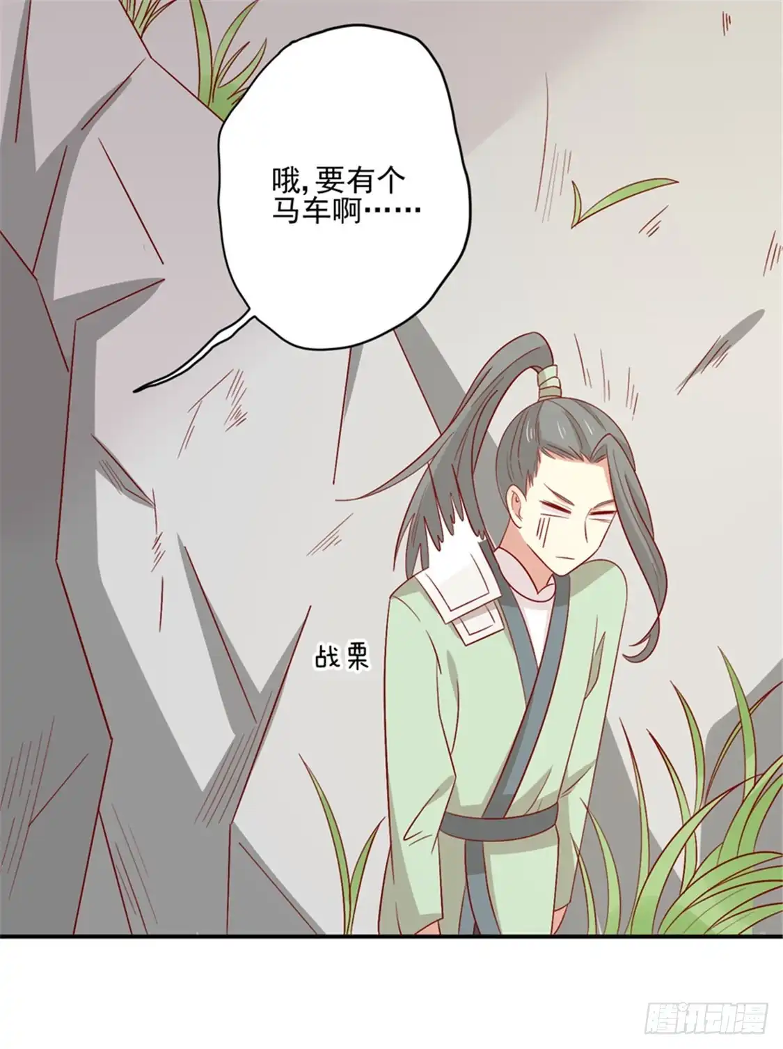 《王爷，奴家减个肥》第92话 王爷我被调戏了 第15页