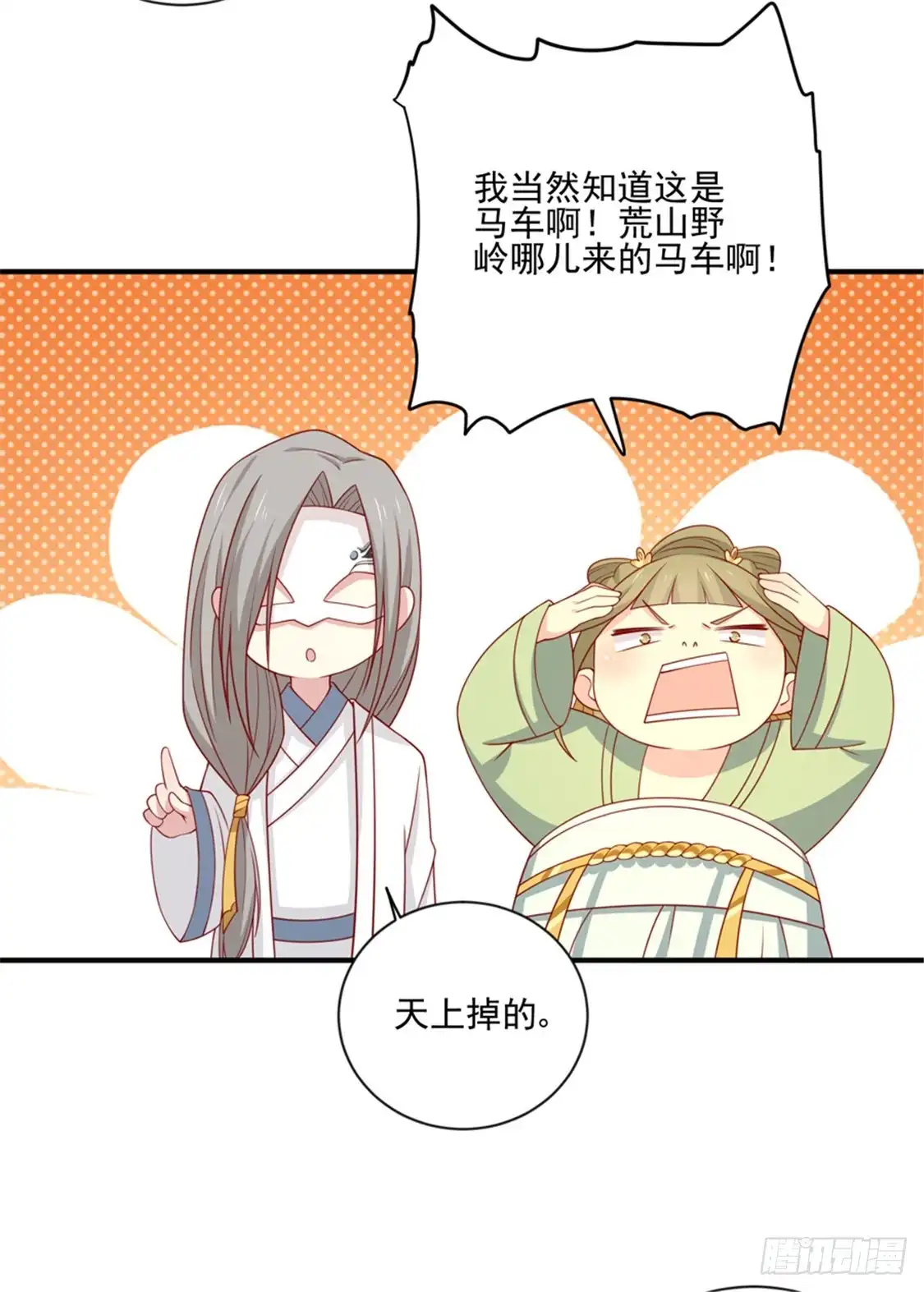 《王爷，奴家减个肥》第92话 王爷我被调戏了 第20页